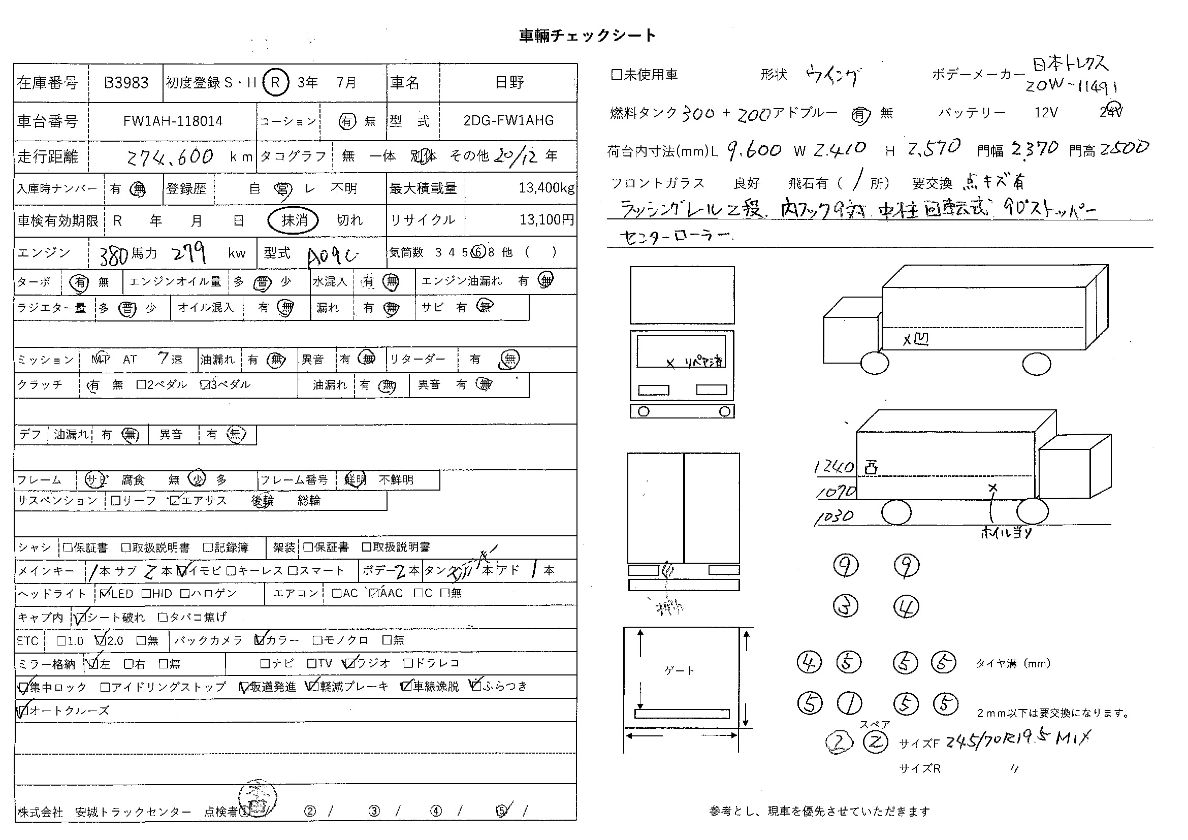 トラック画像