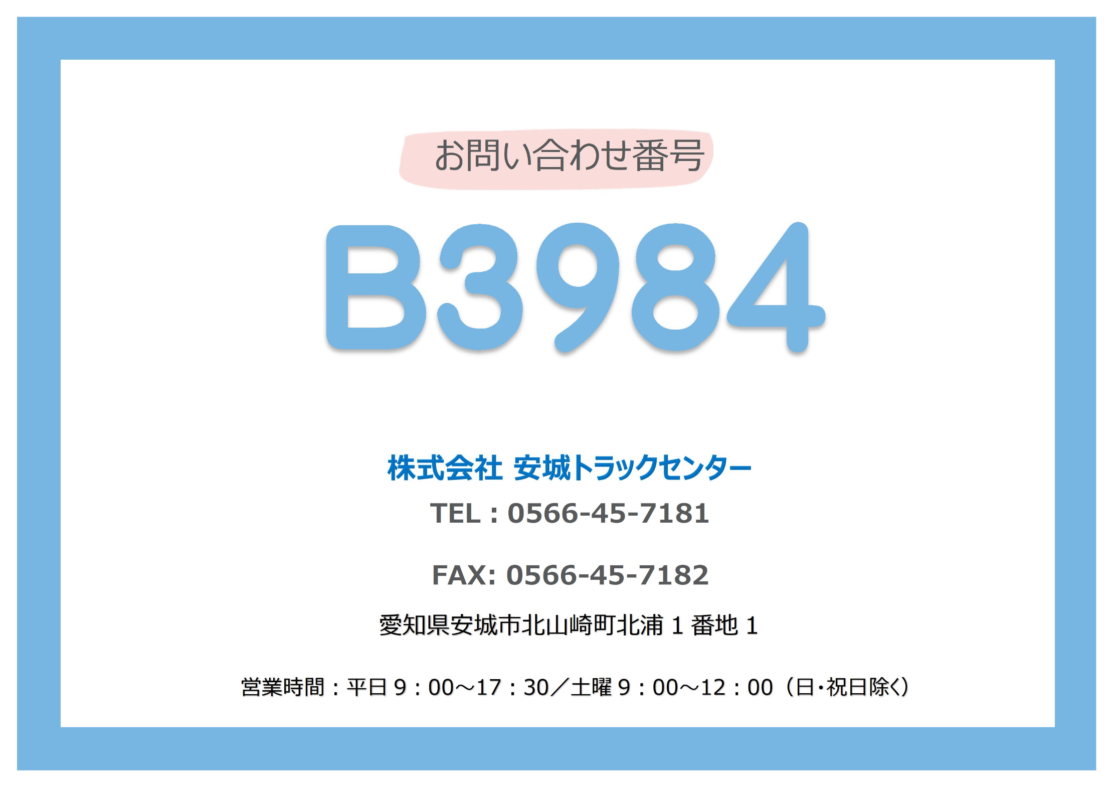 トラック画像