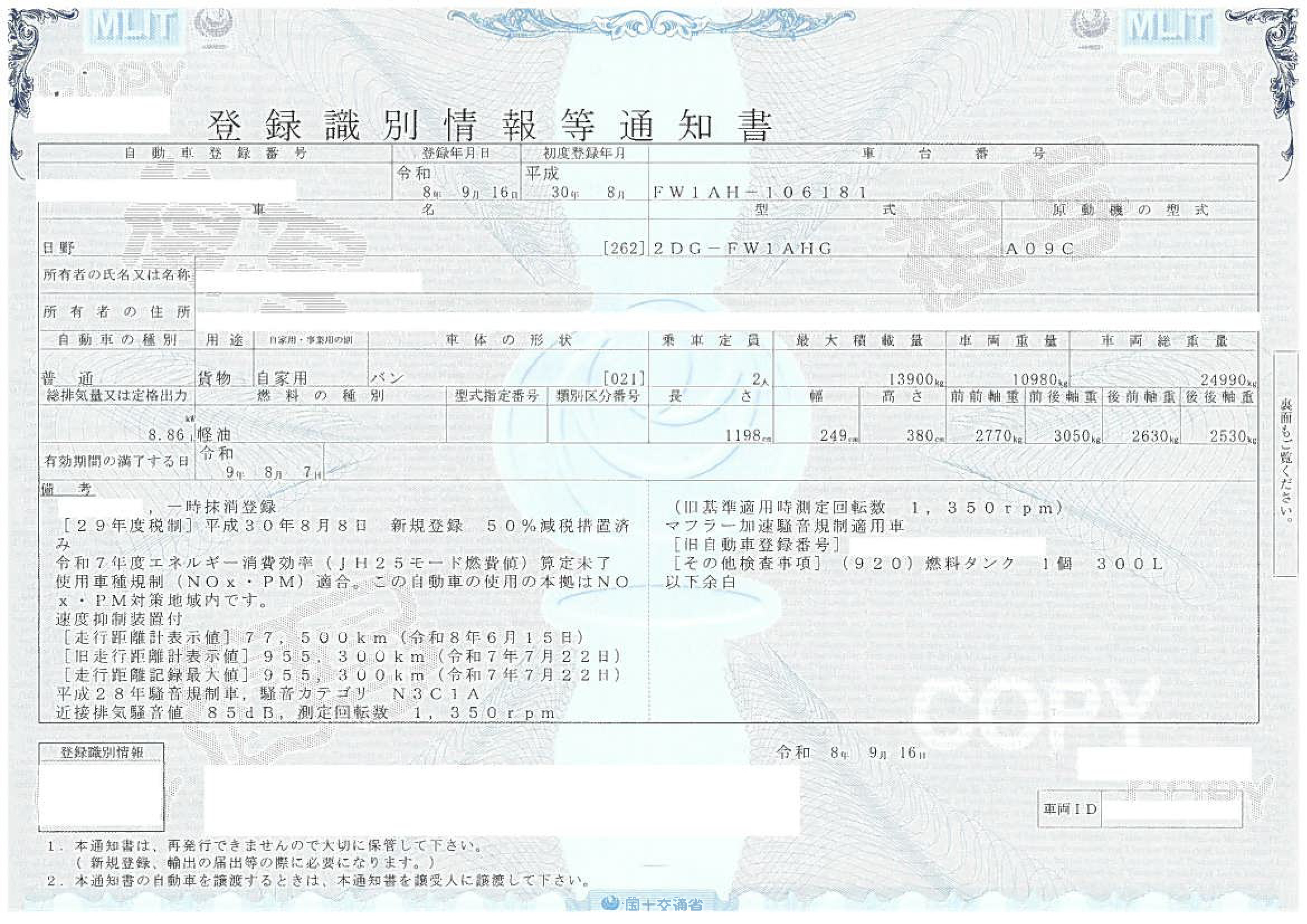トラック画像