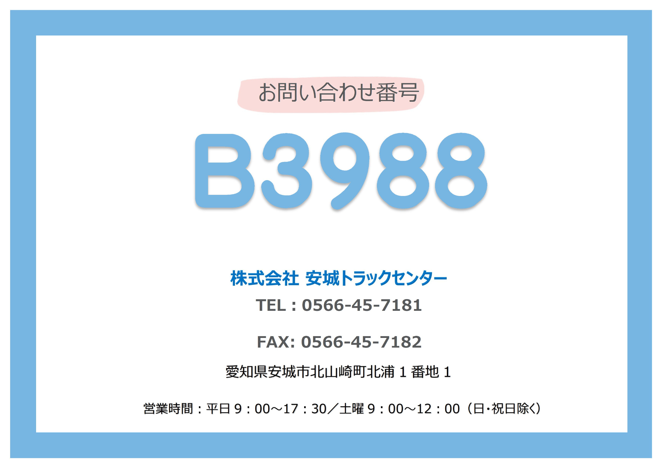 トラック画像