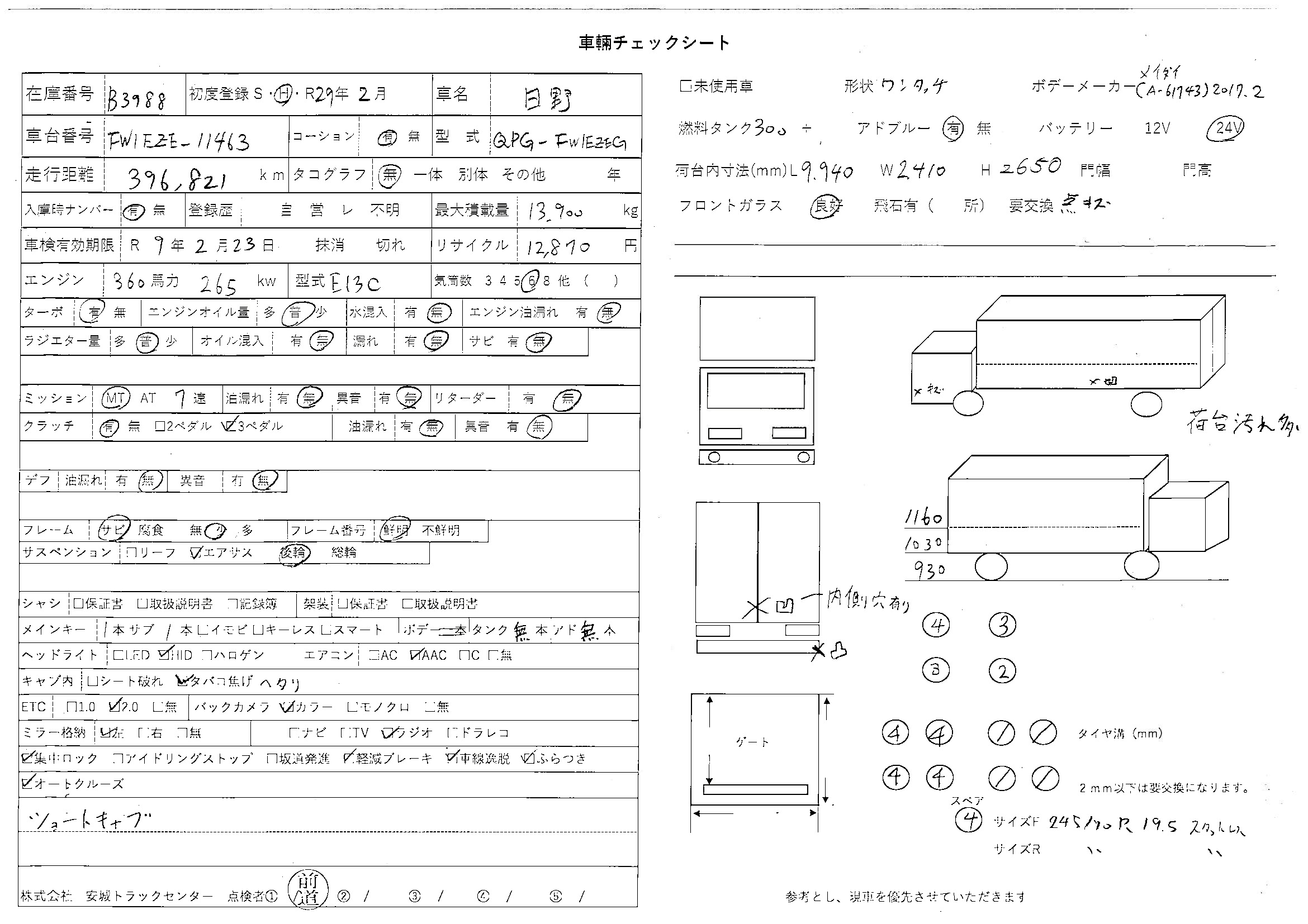 トラック画像