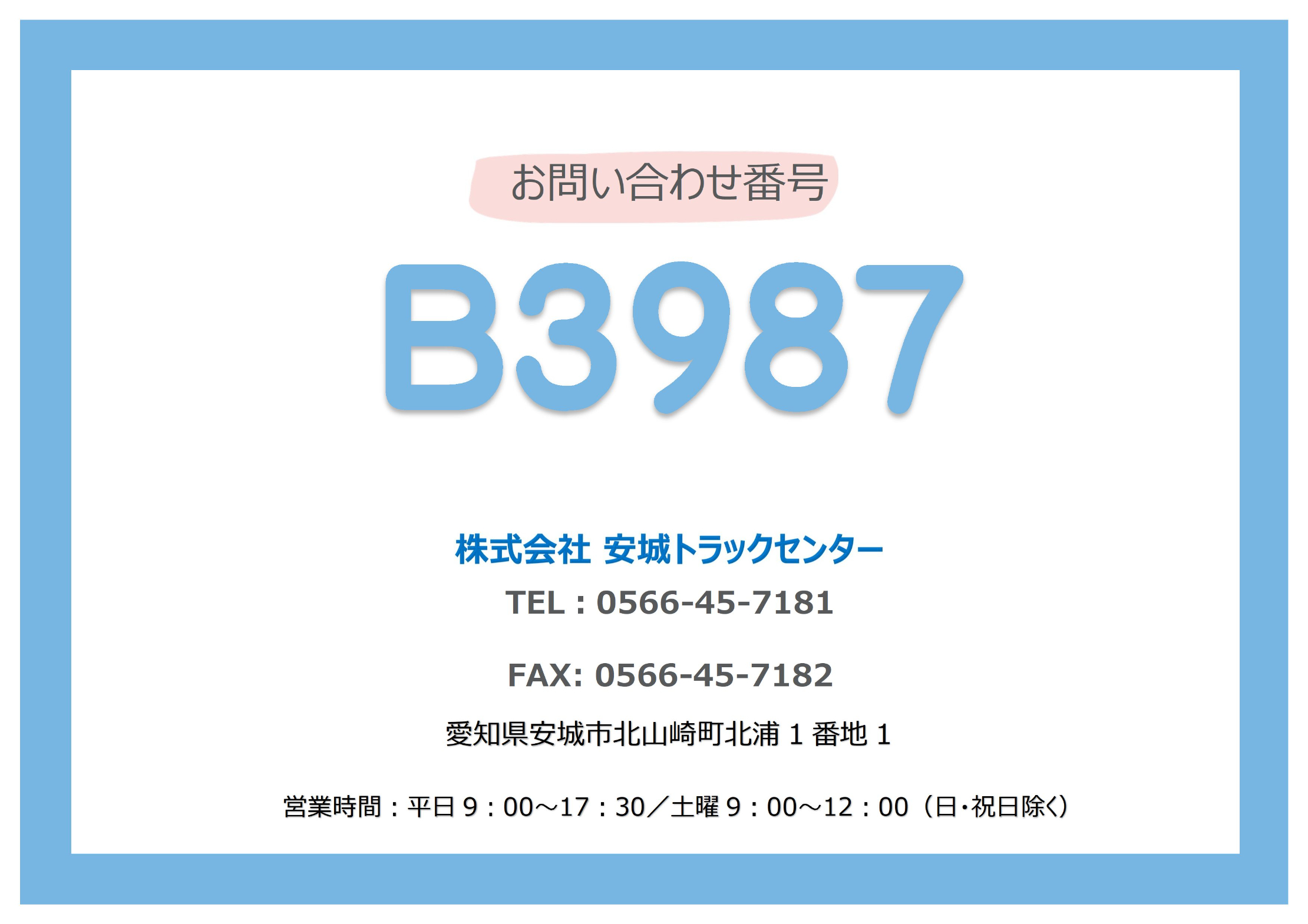 トラック画像