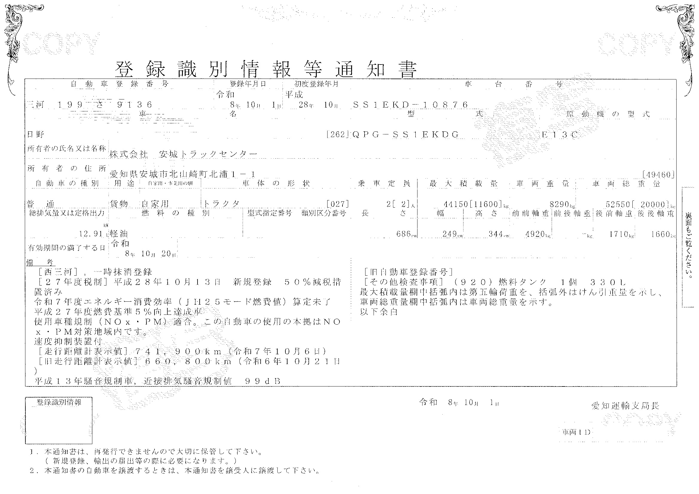 トラック画像