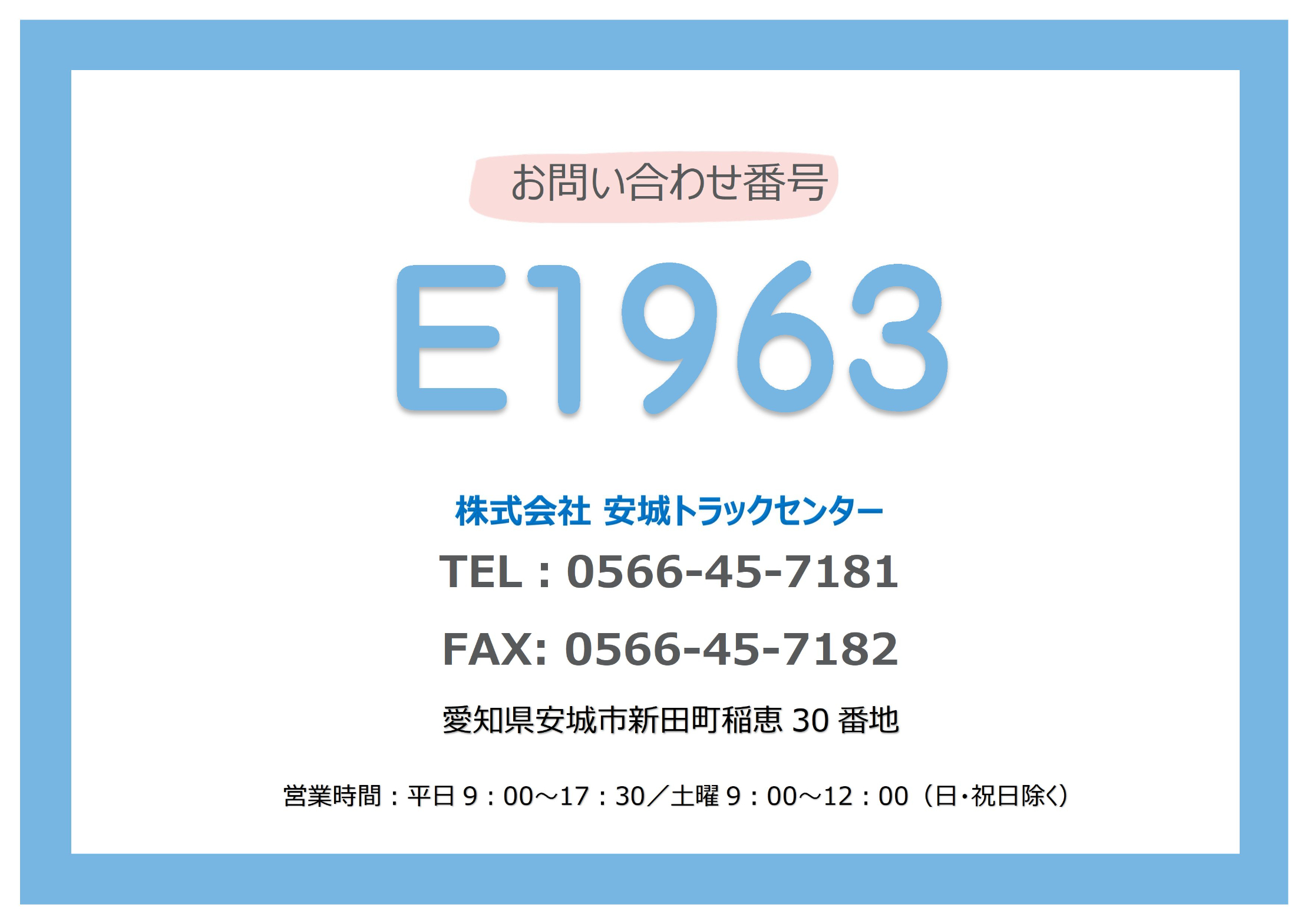 トラック画像