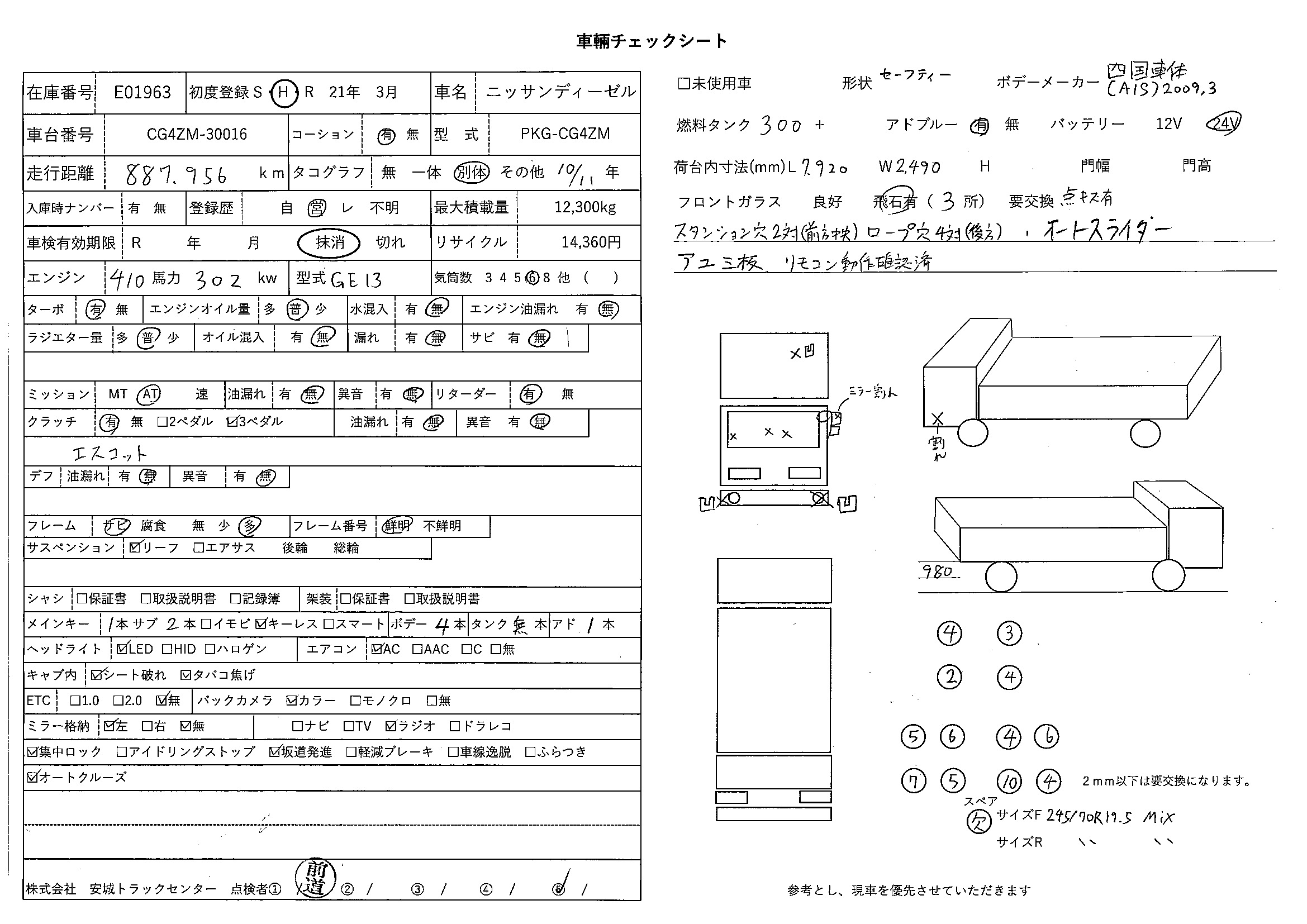 トラック画像