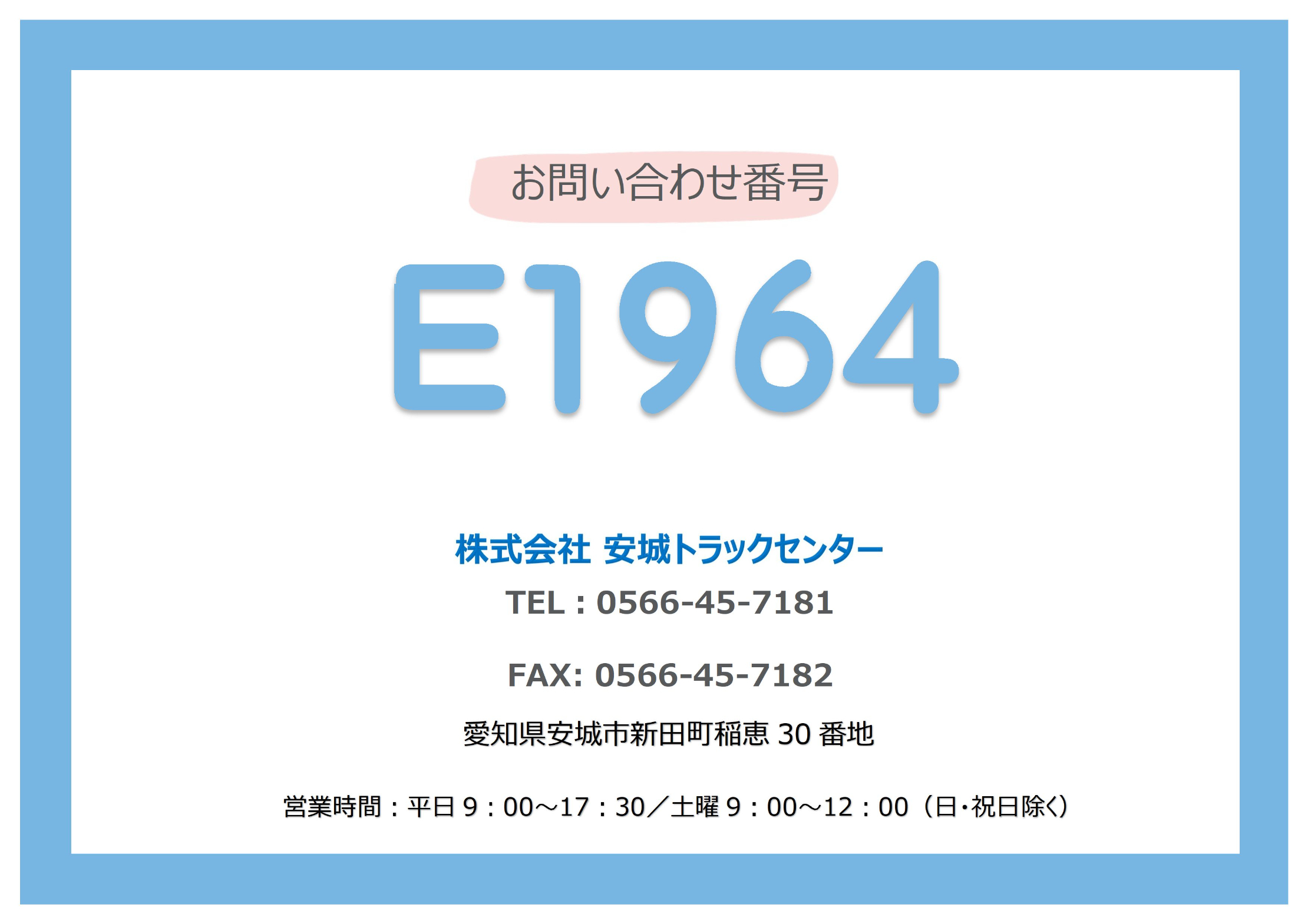 トラック画像