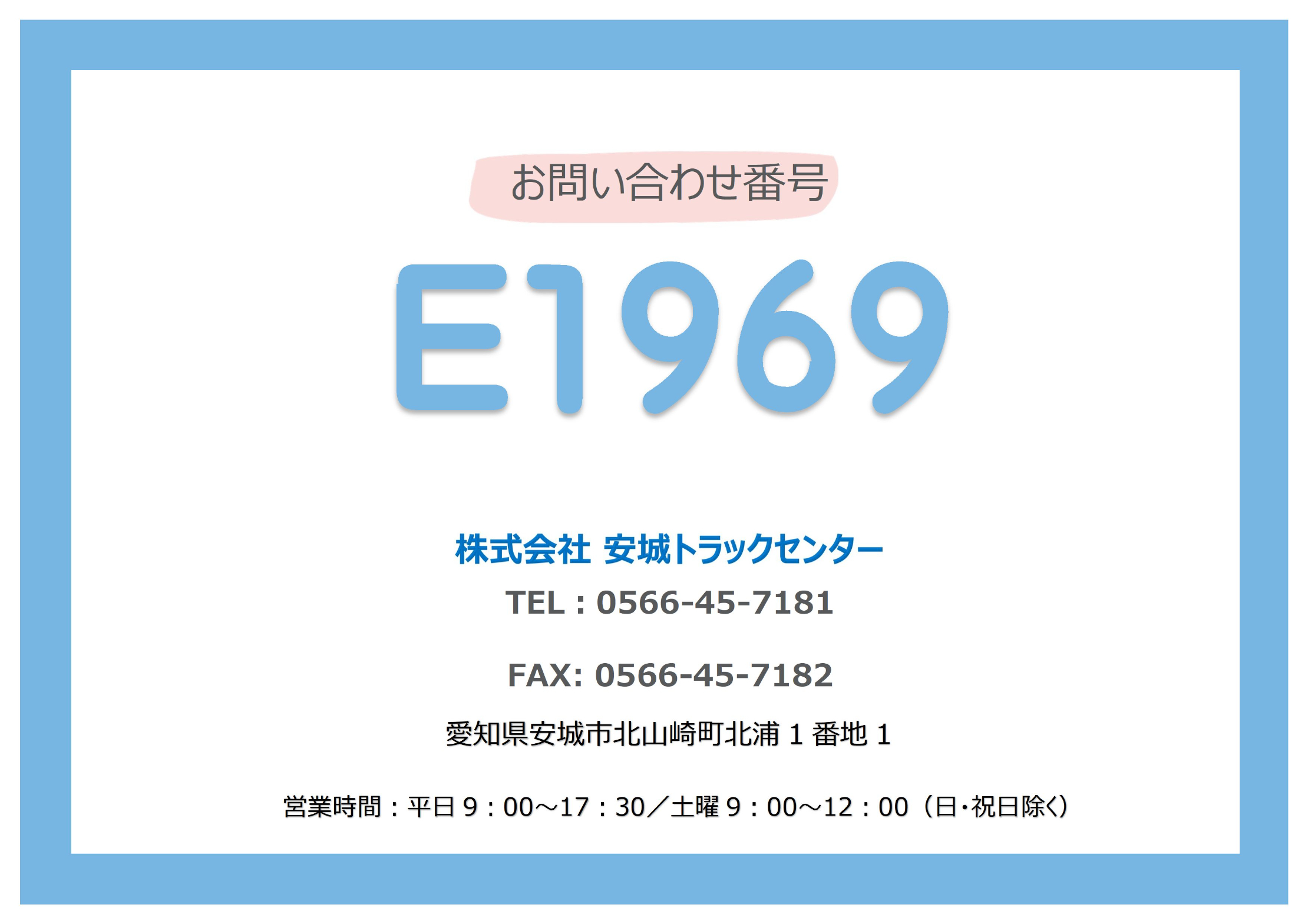 トラック画像