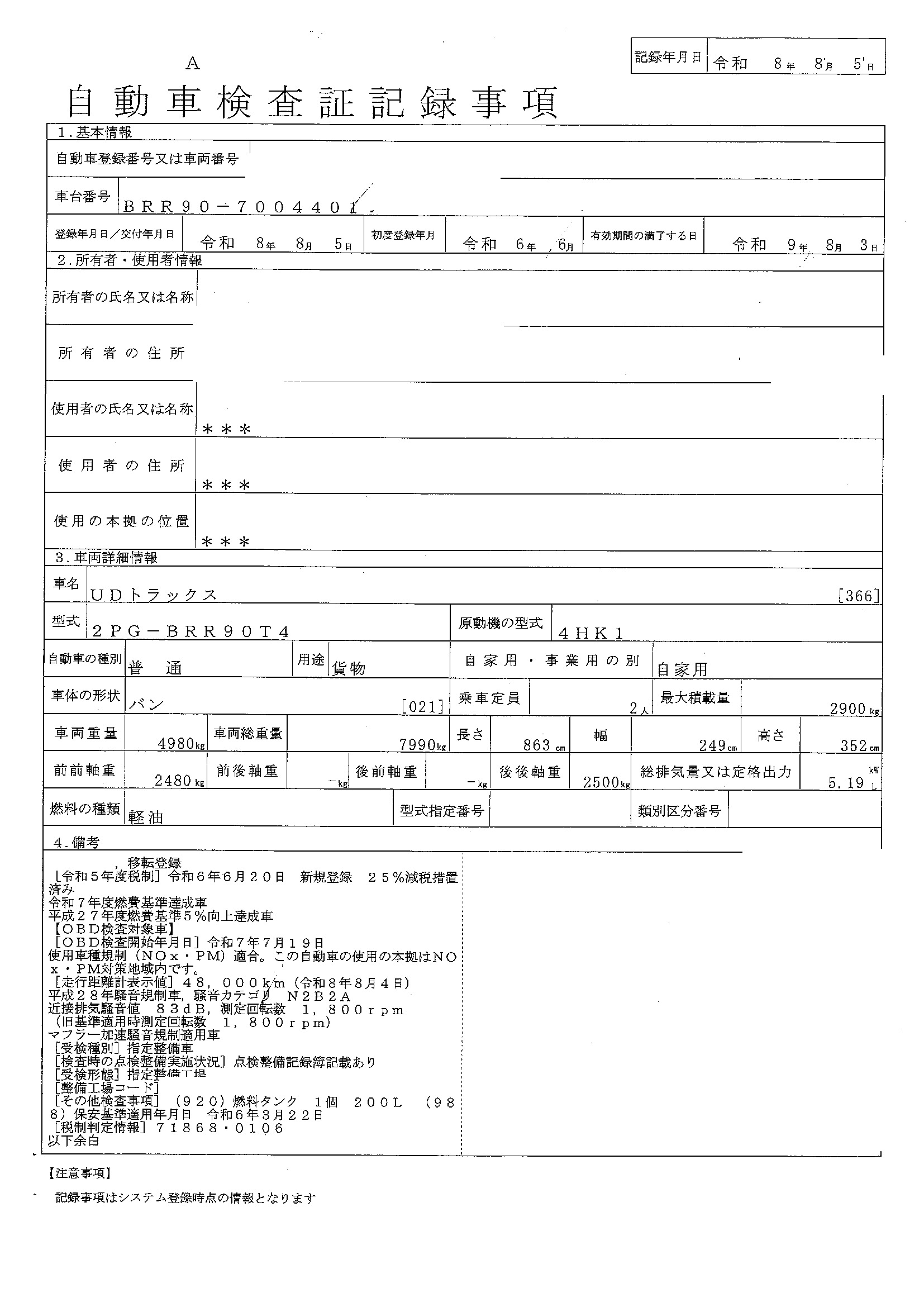 トラック画像