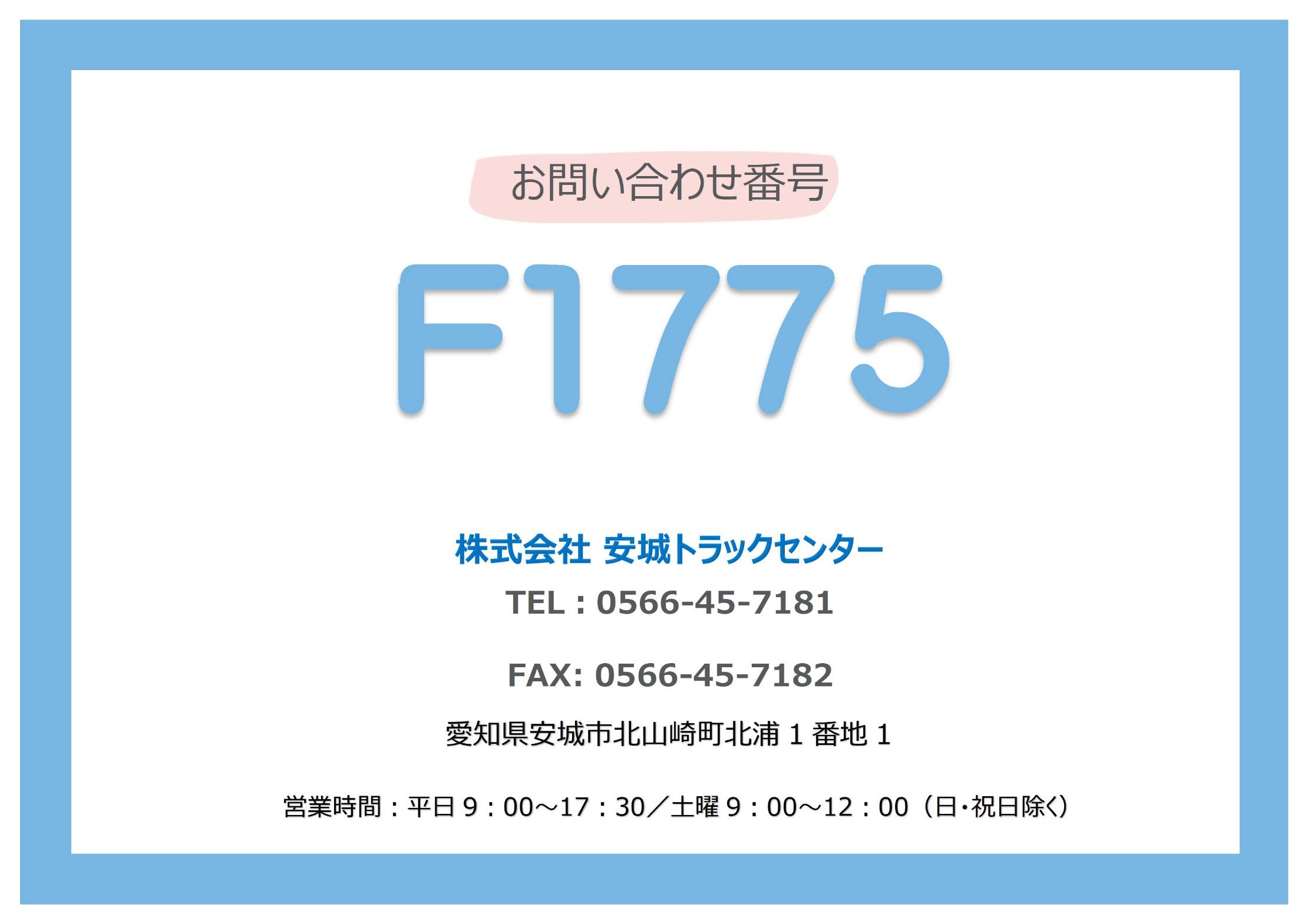 トラック画像