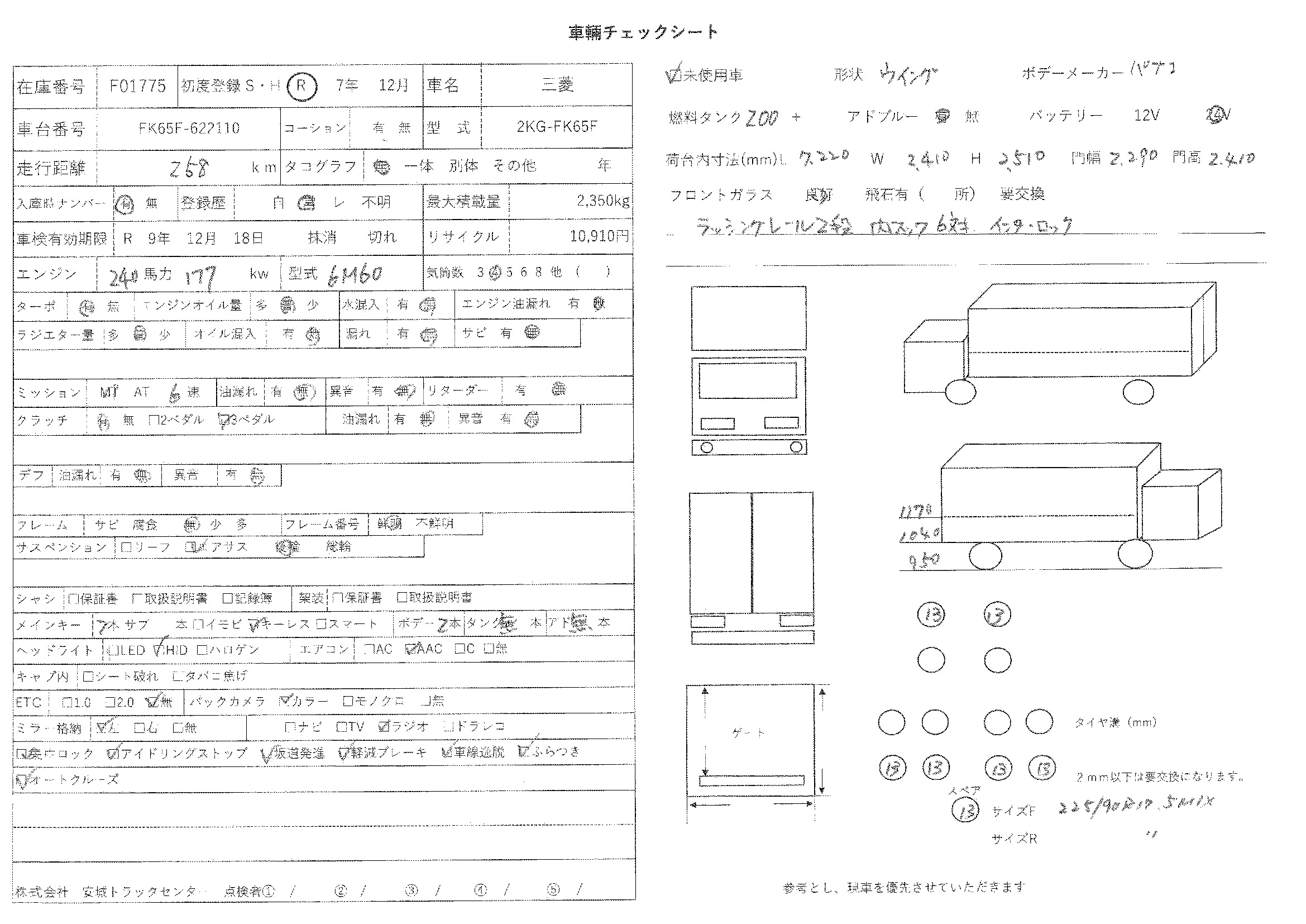 トラック画像