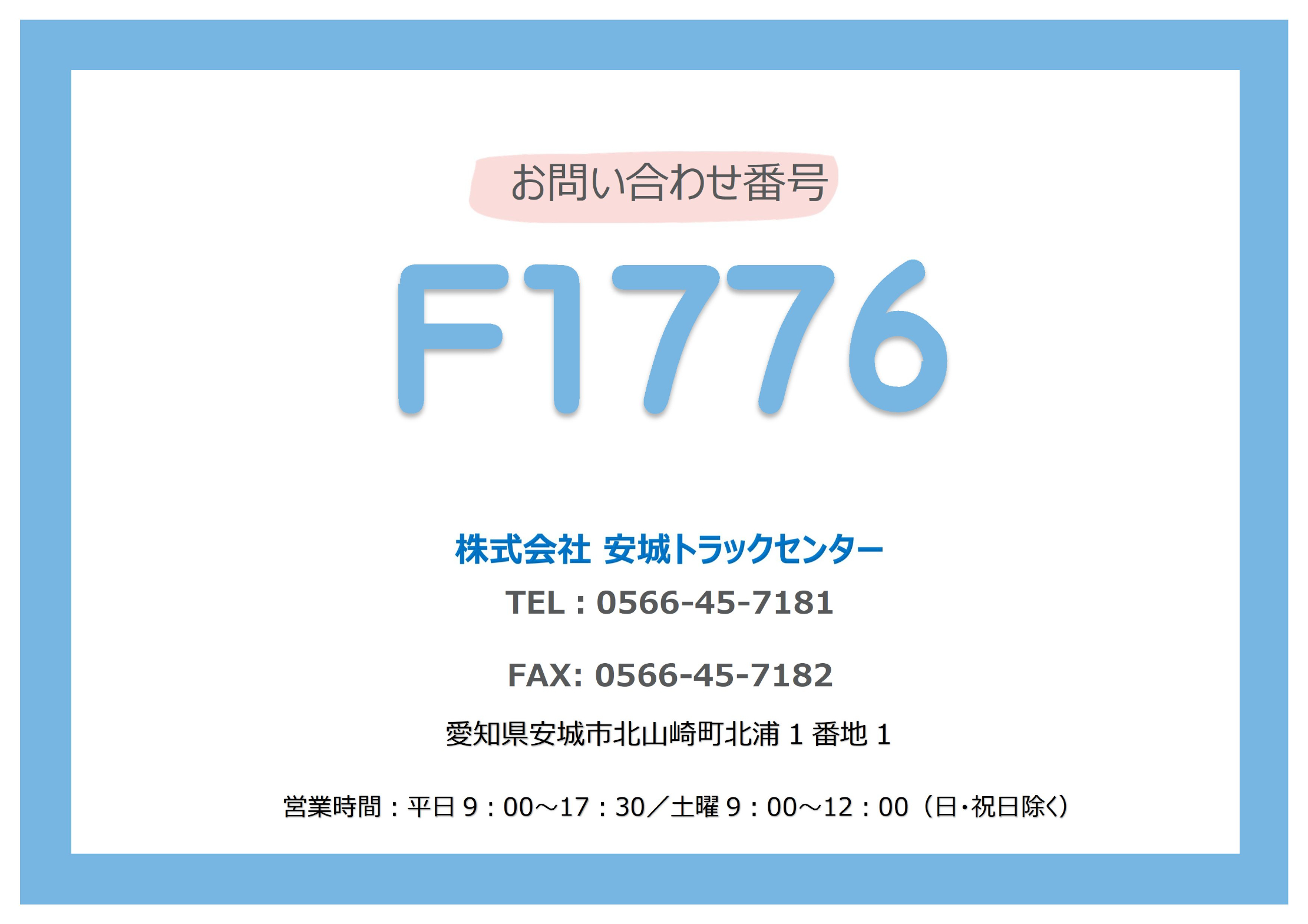 トラック画像