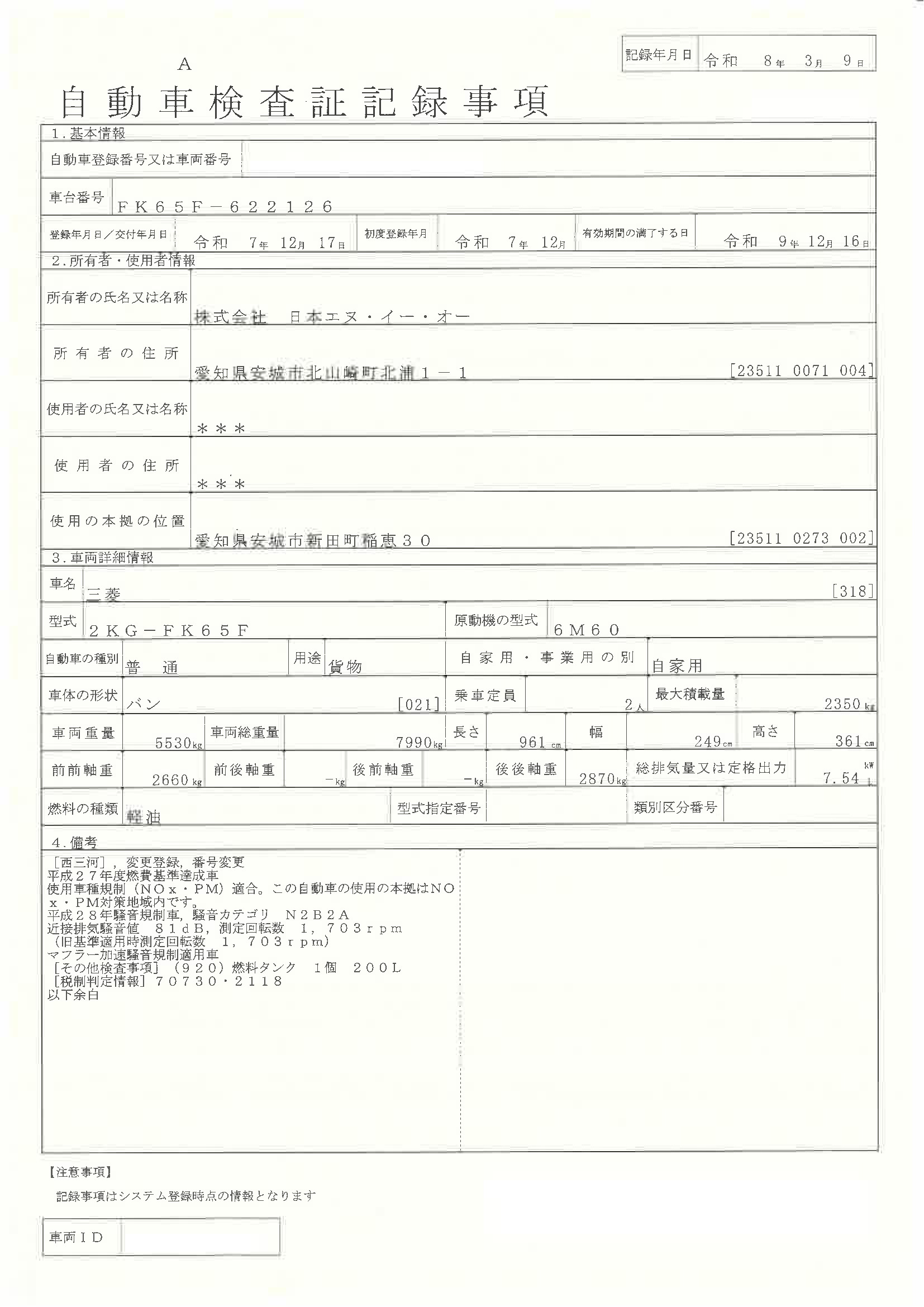 トラック画像