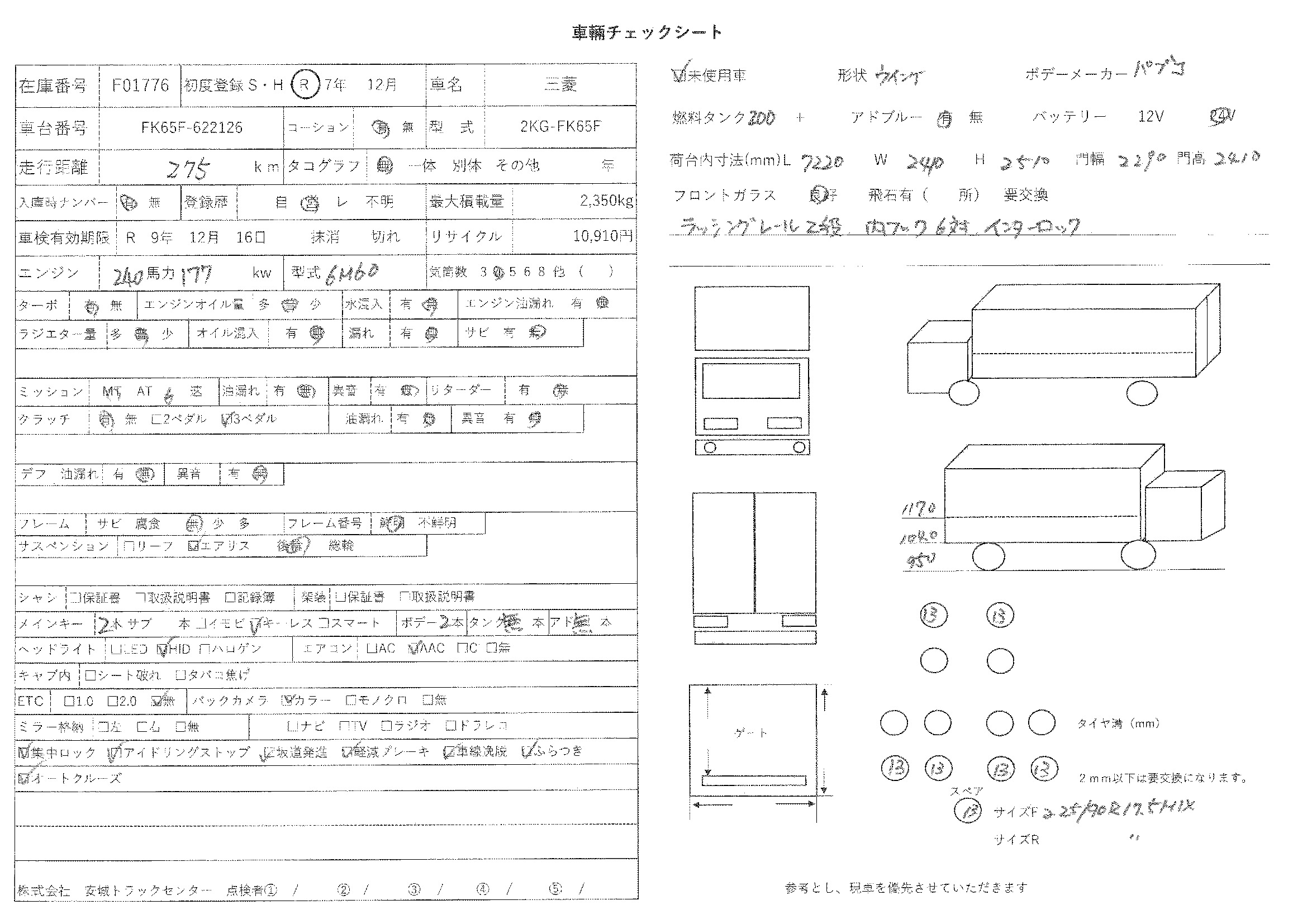 トラック画像