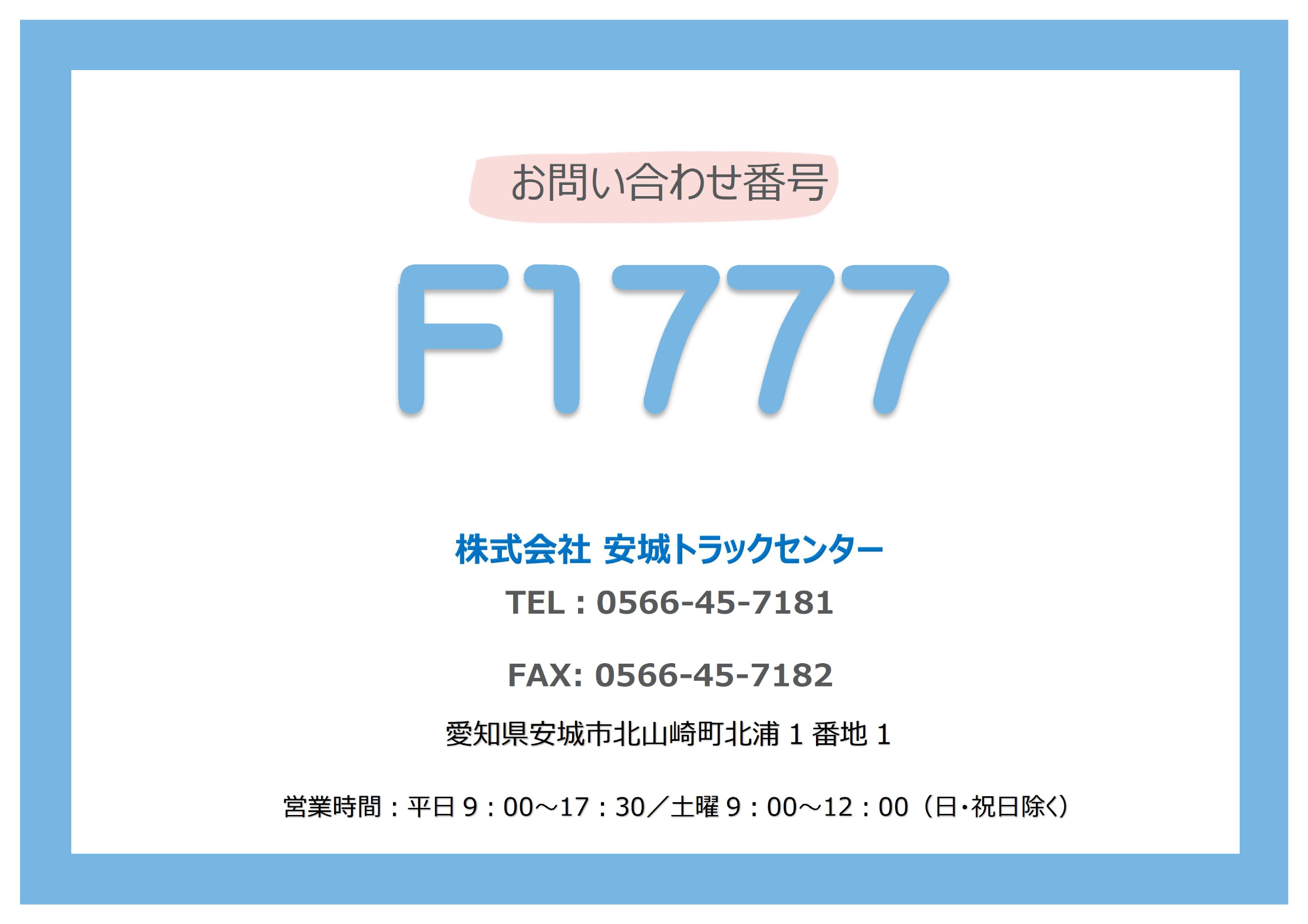 トラック画像