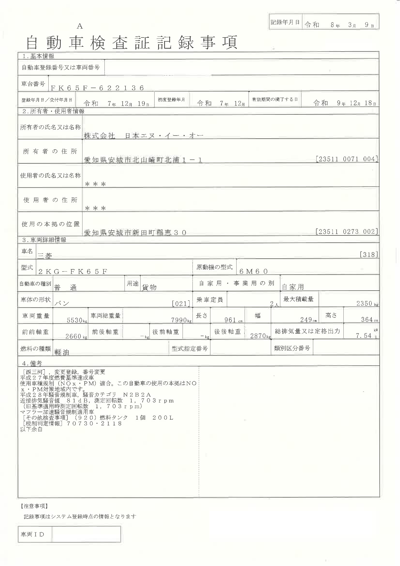 トラック画像