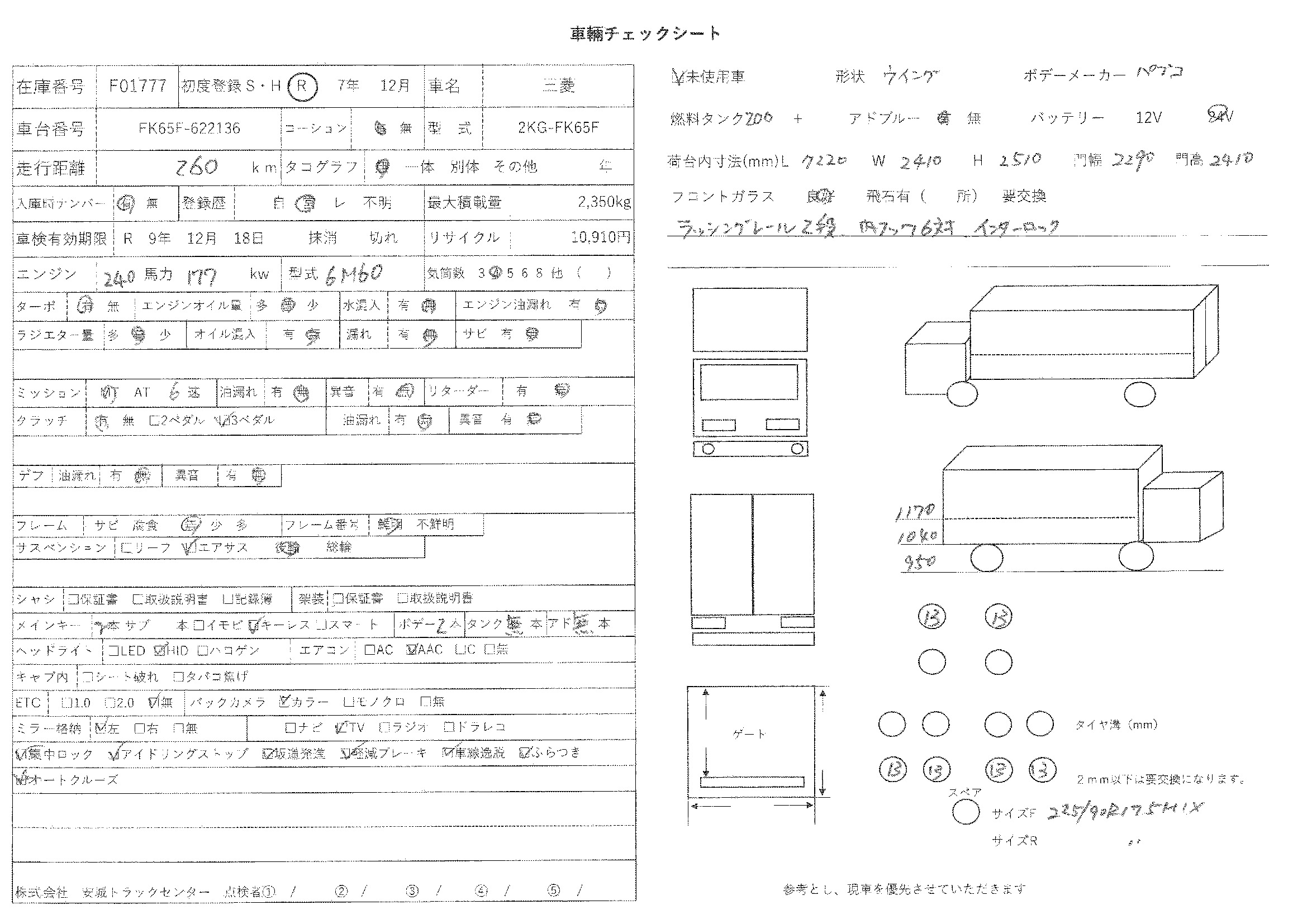 トラック画像