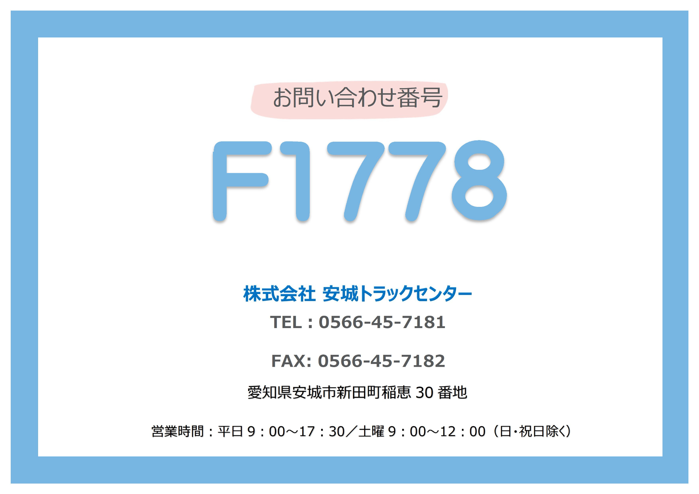 トラック画像