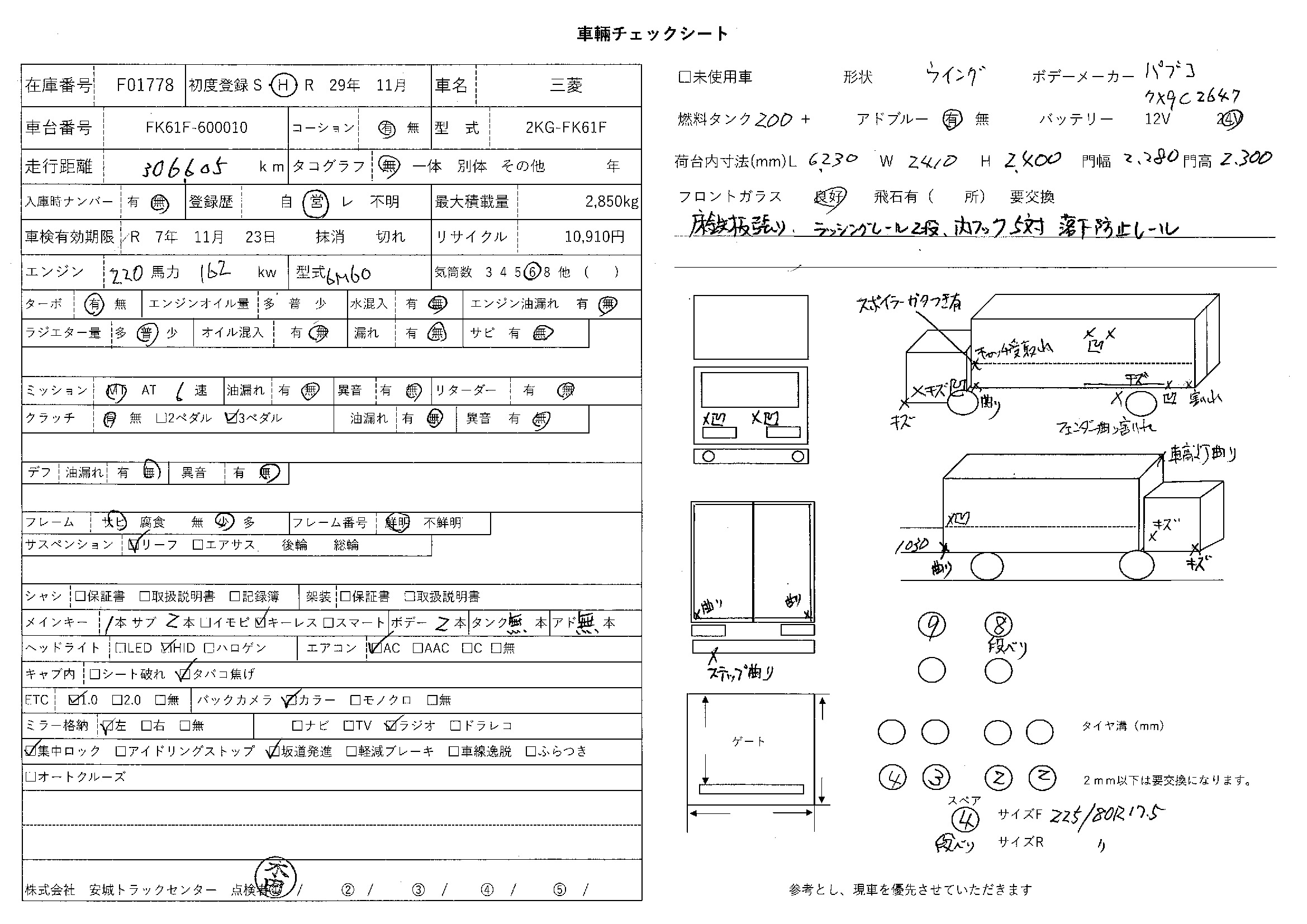 トラック画像