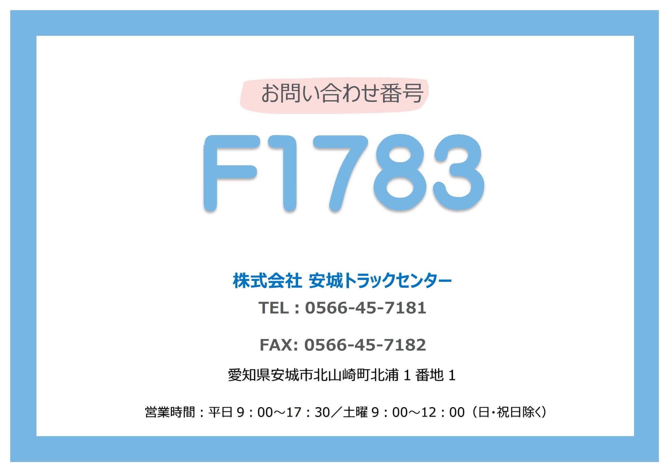 トラック画像