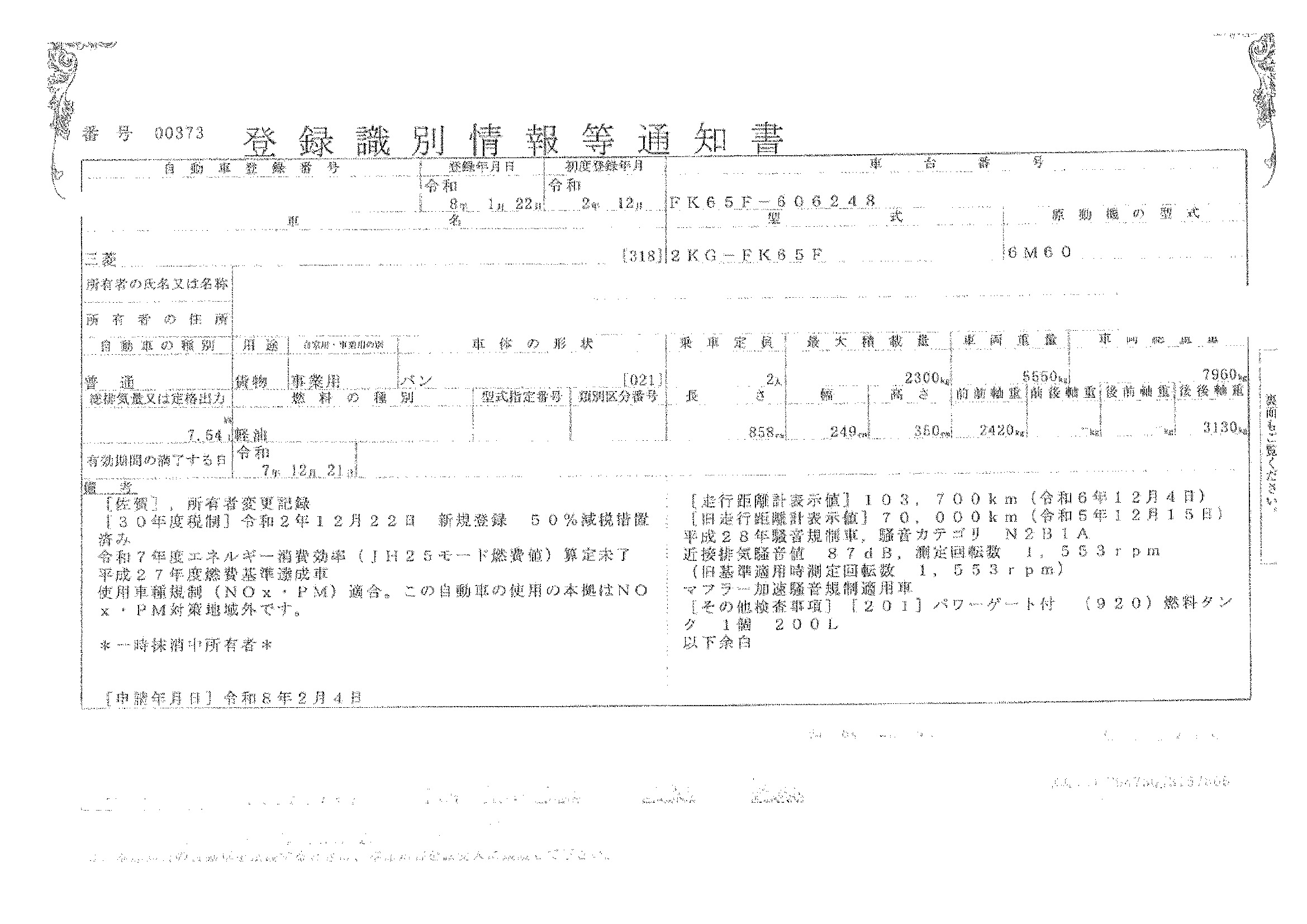 トラック画像