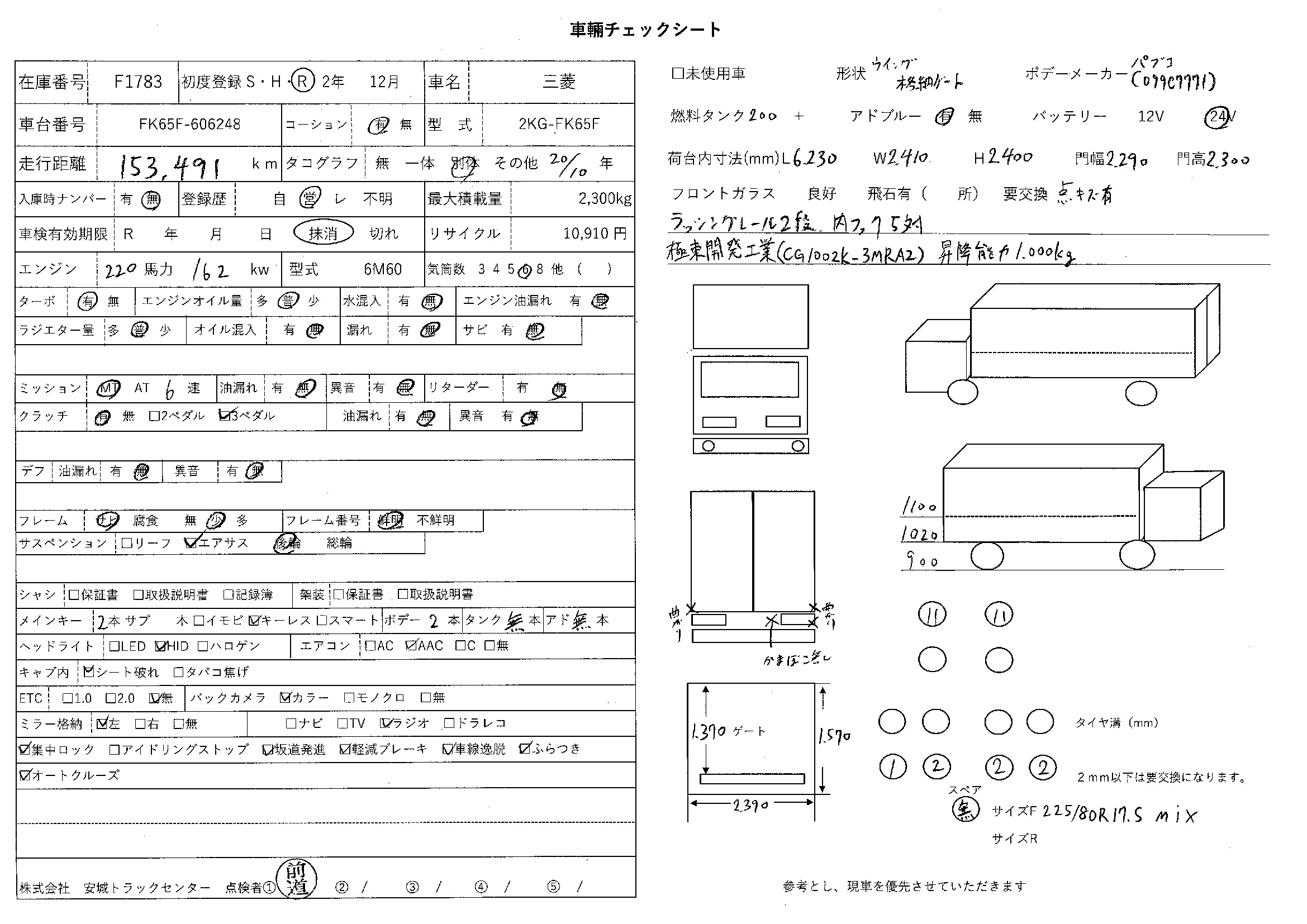 トラック画像