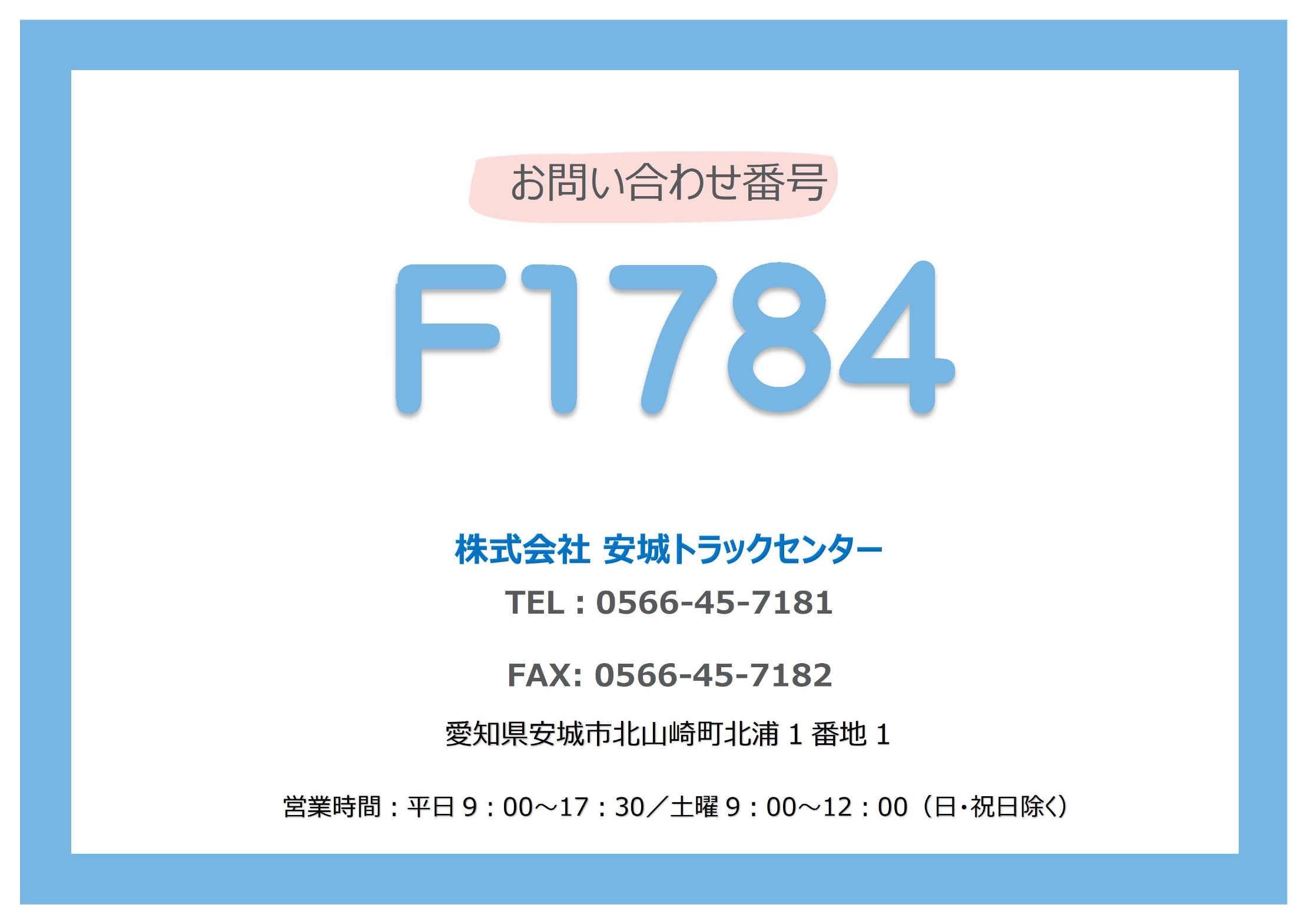 トラック画像