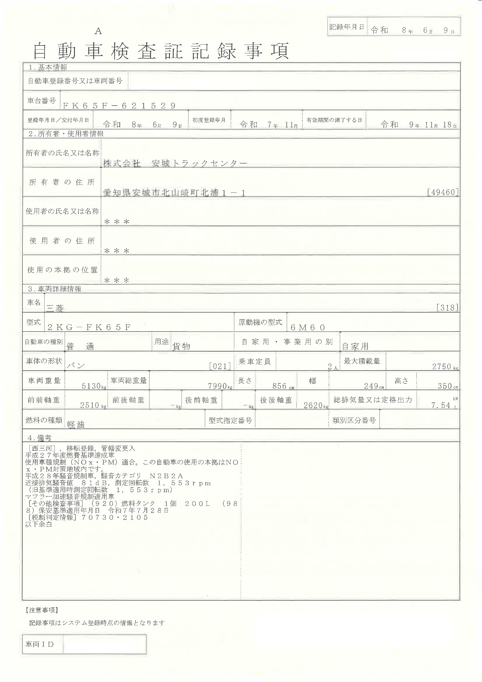 トラック画像