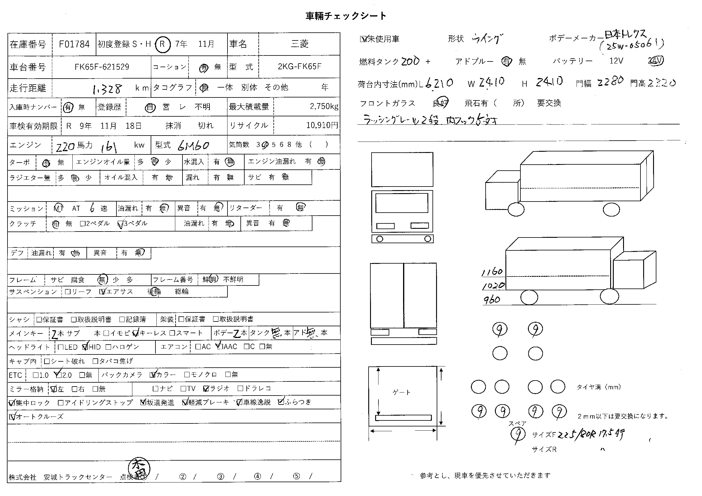 トラック画像