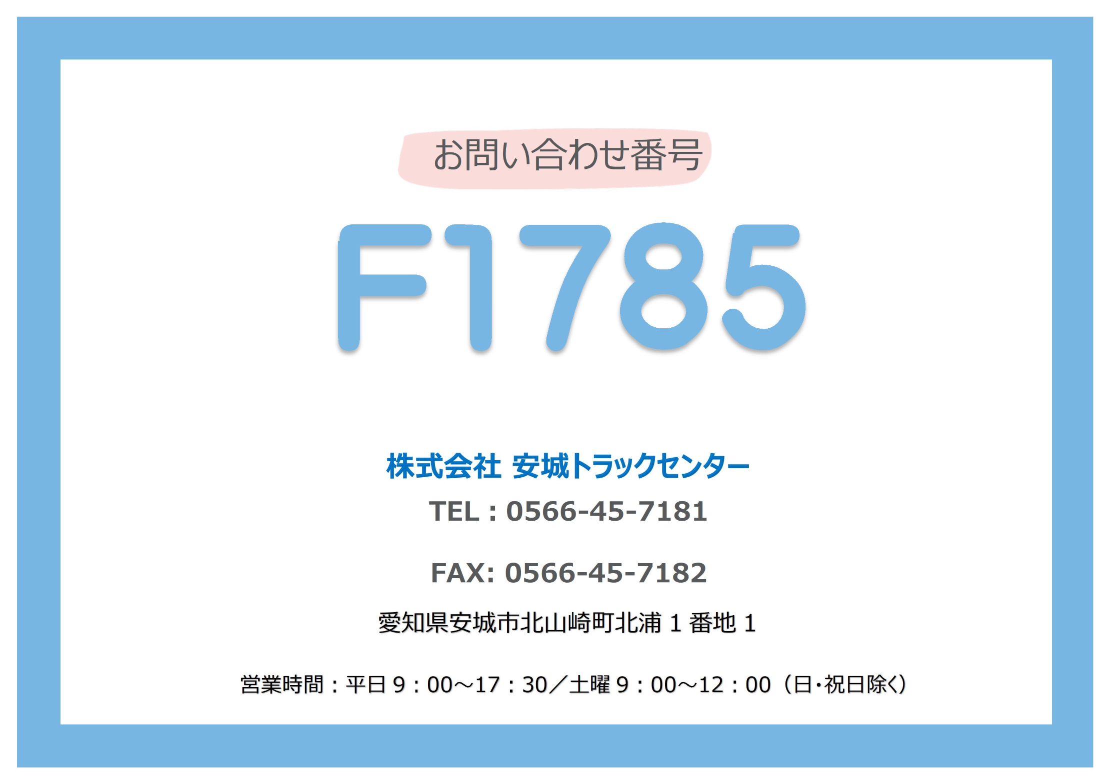 トラック画像