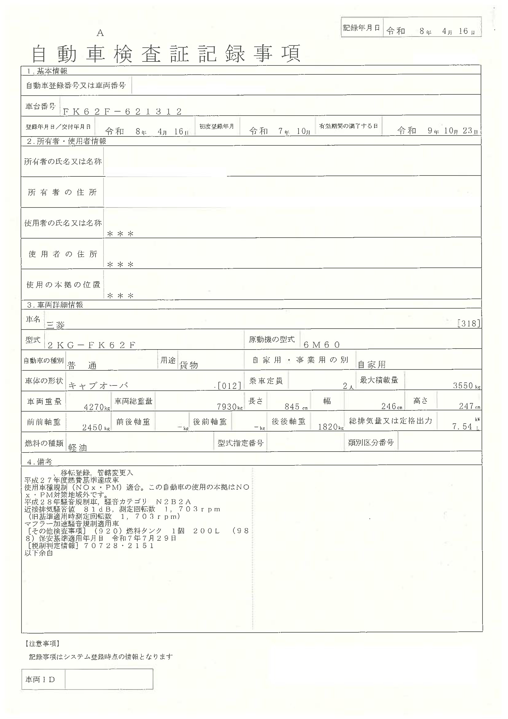 トラック画像