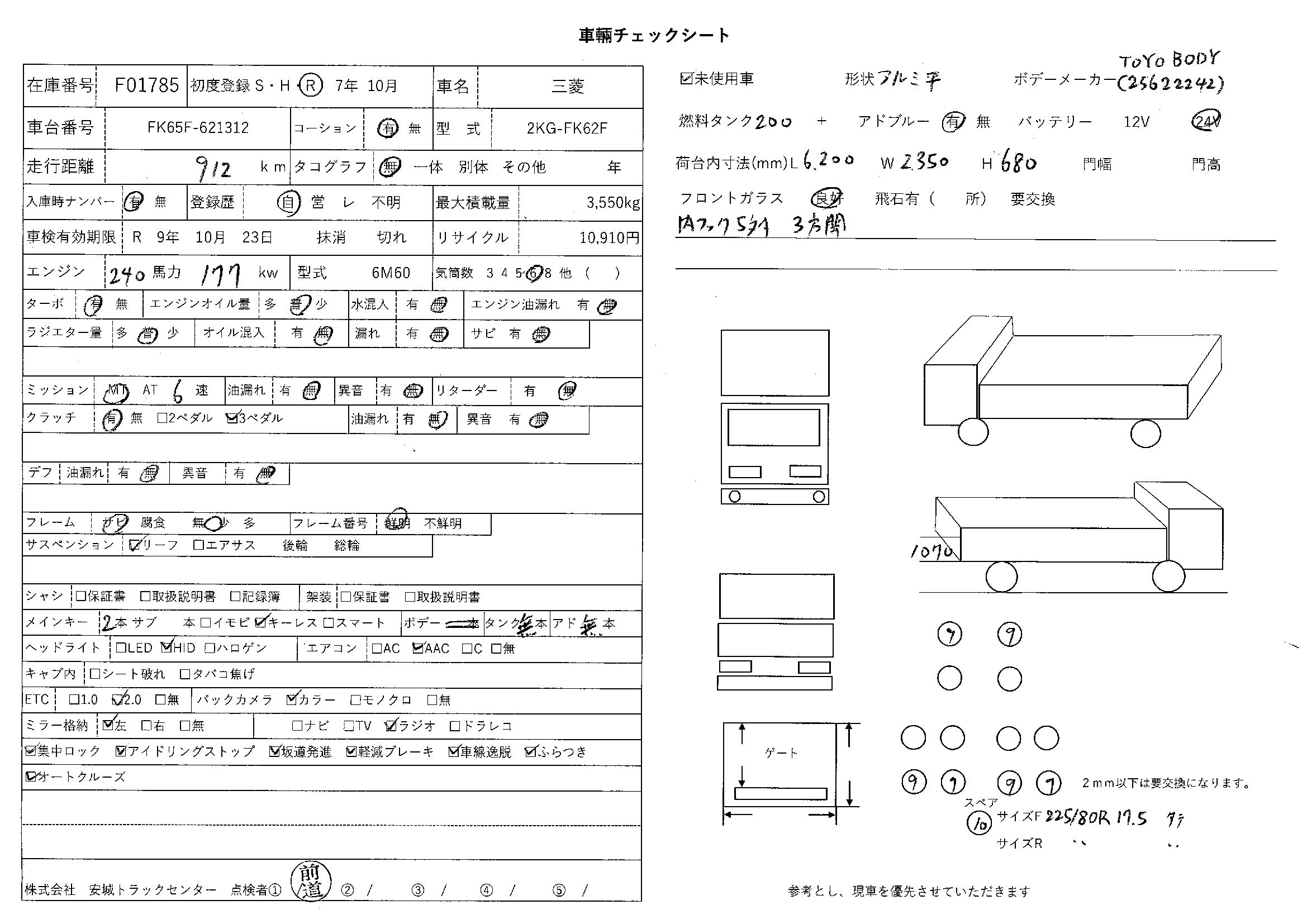トラック画像
