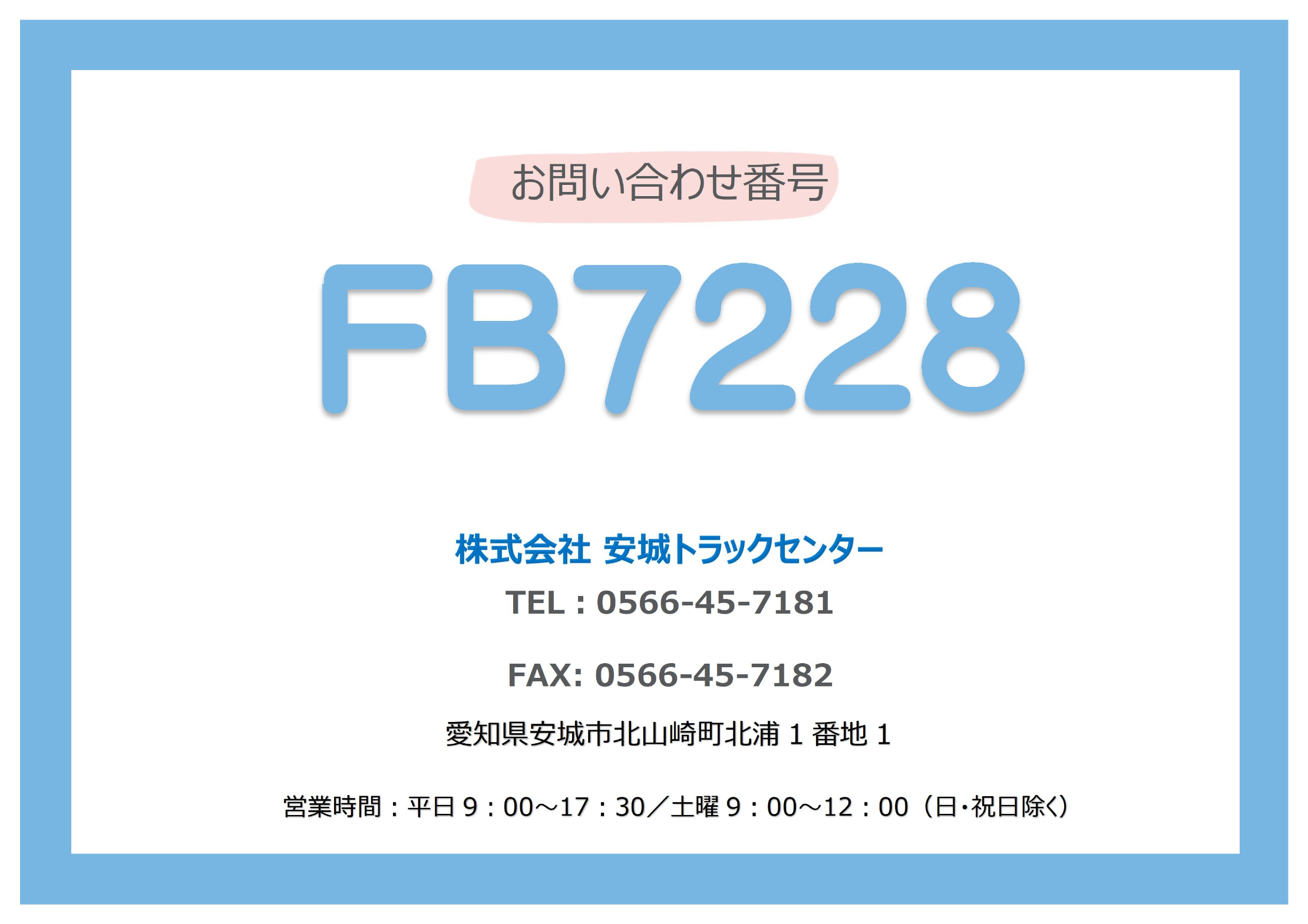 トラック画像
