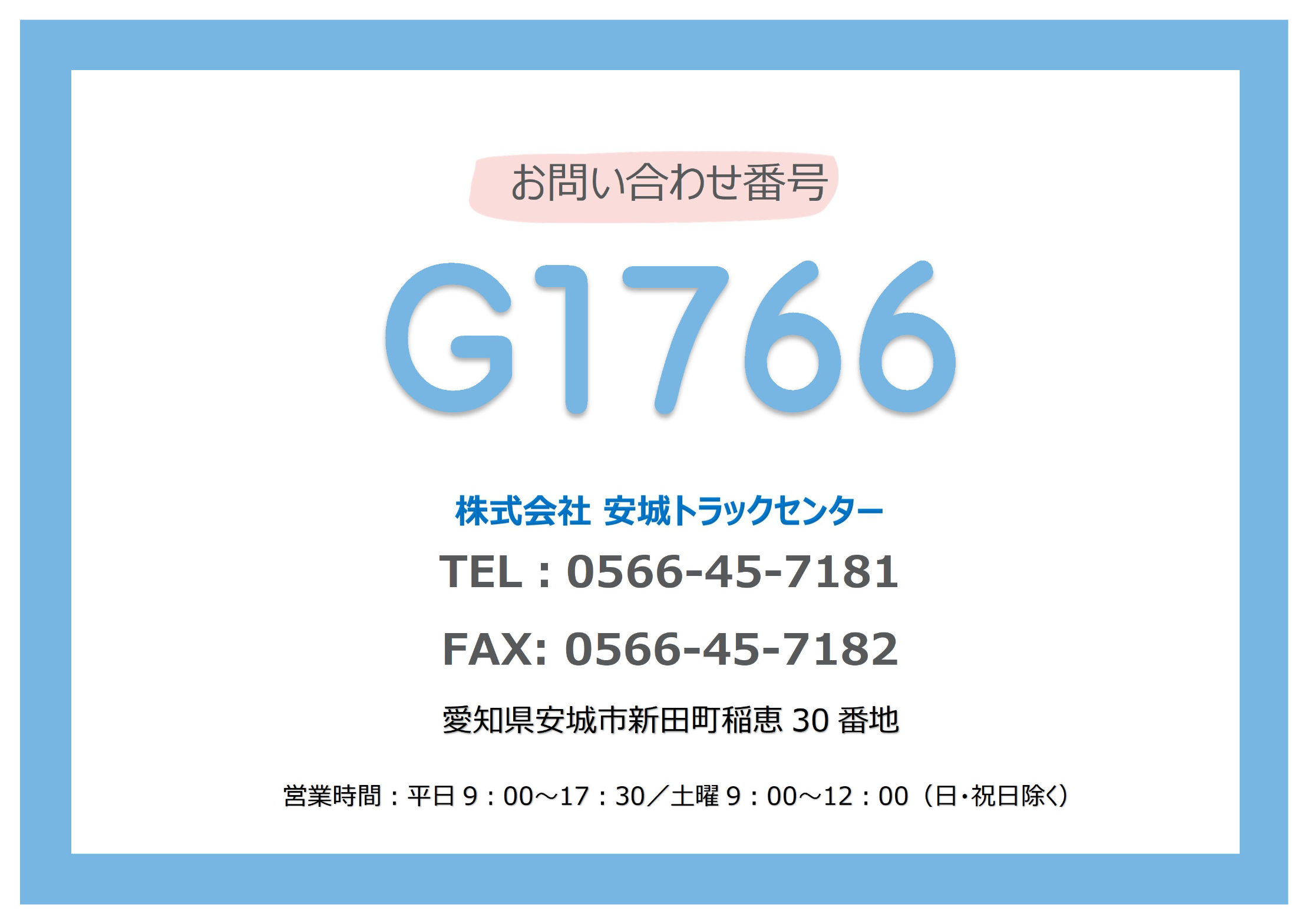 トラック画像