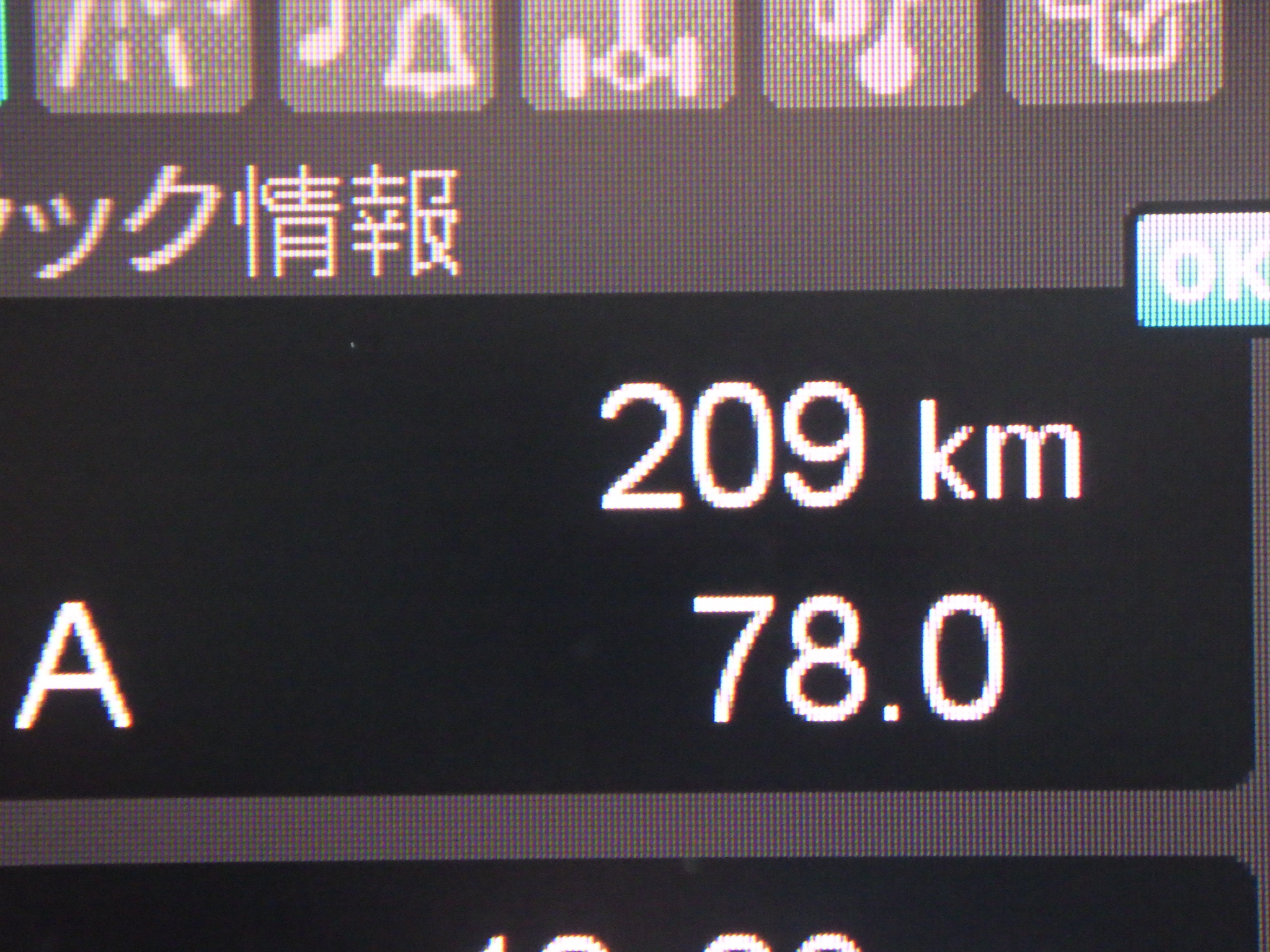 トラック画像