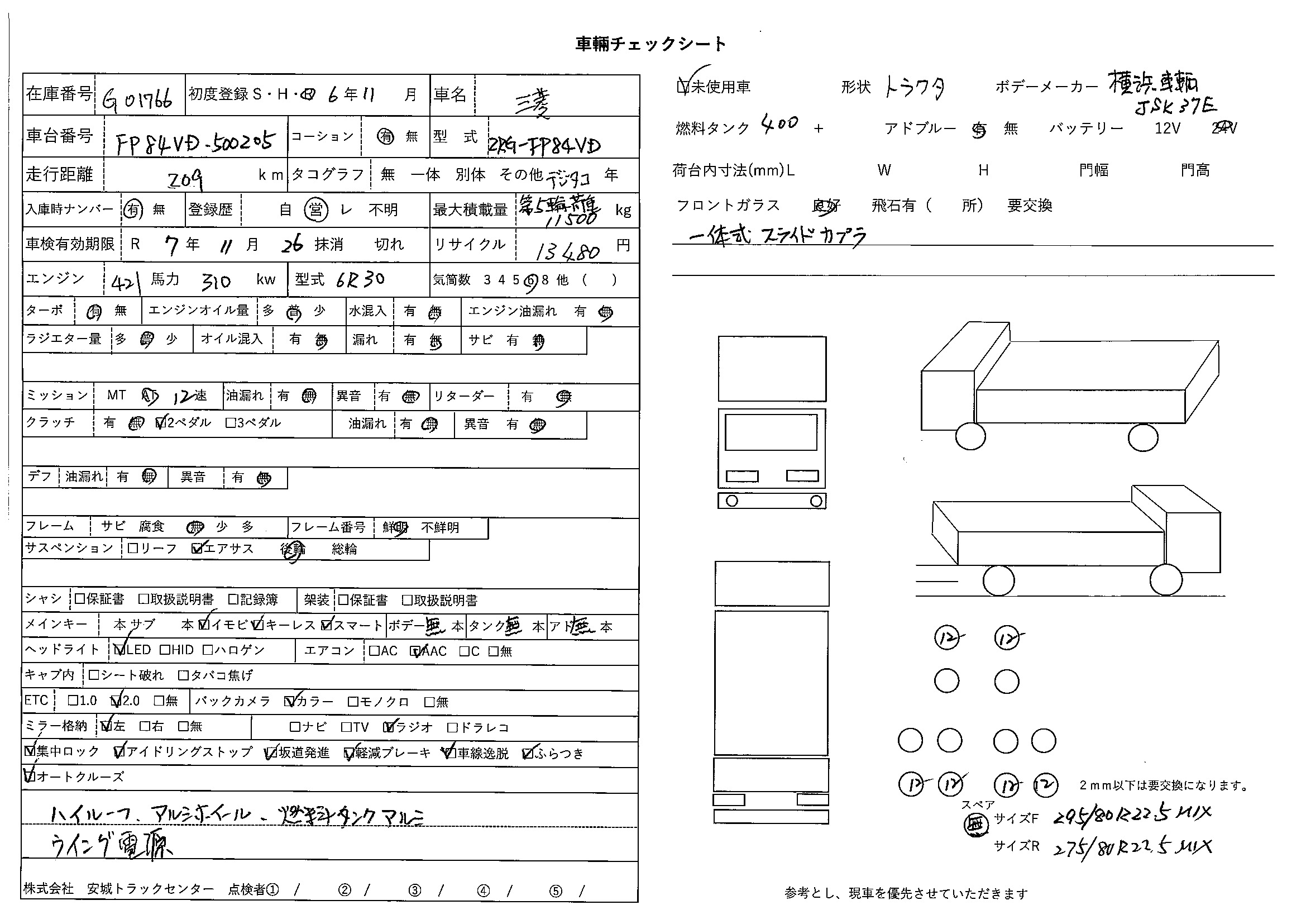 トラック画像