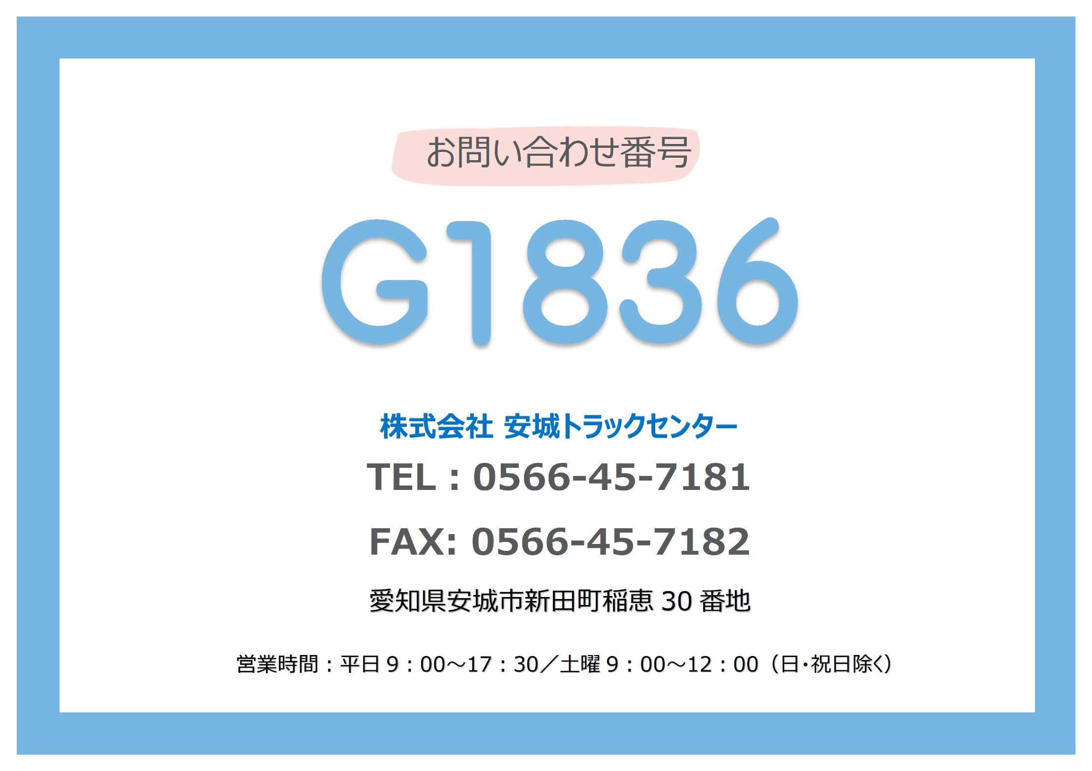 トラック画像