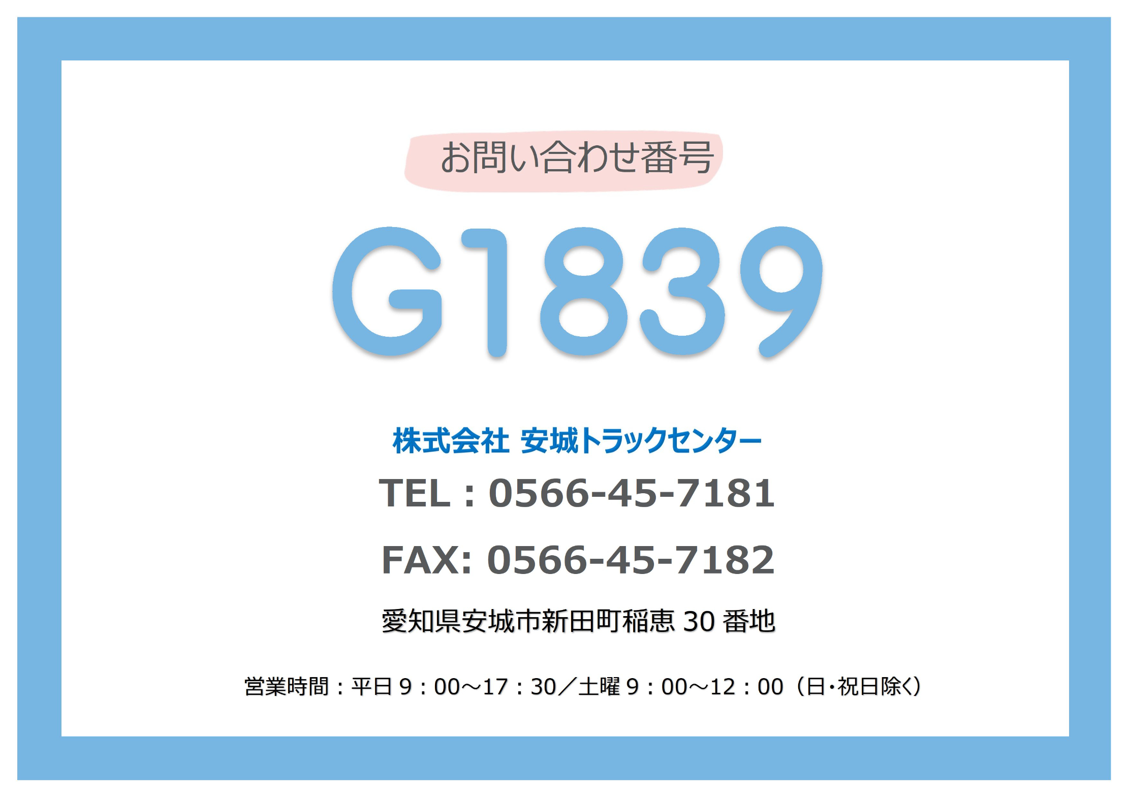 トラック画像
