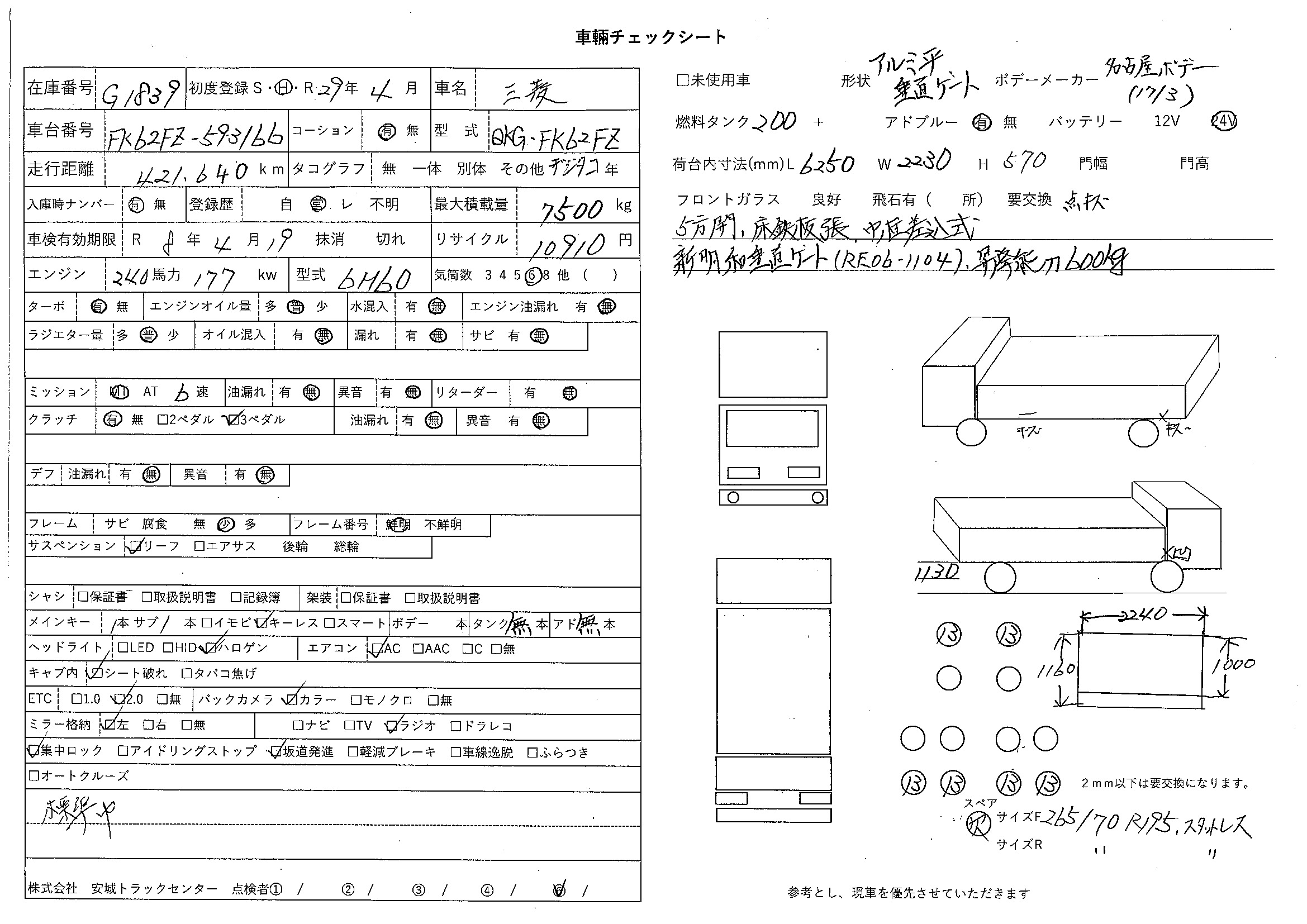 トラック画像
