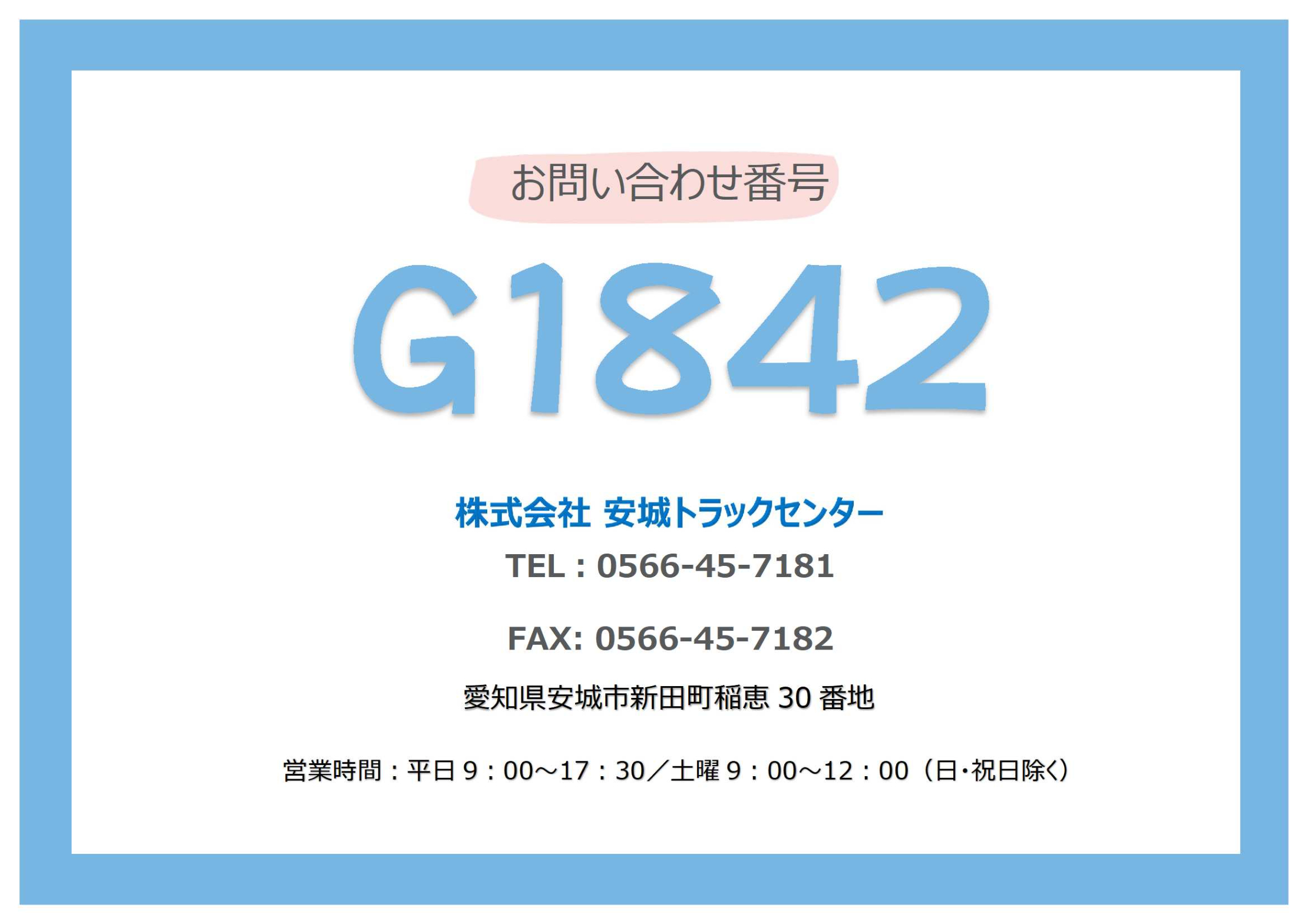 トラック画像