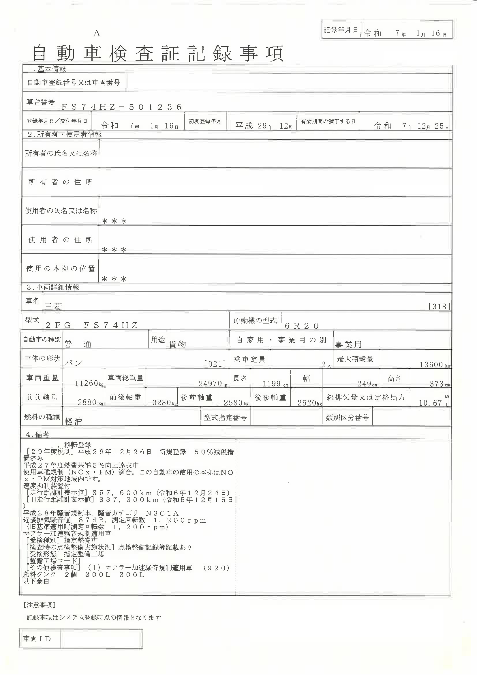 トラック画像