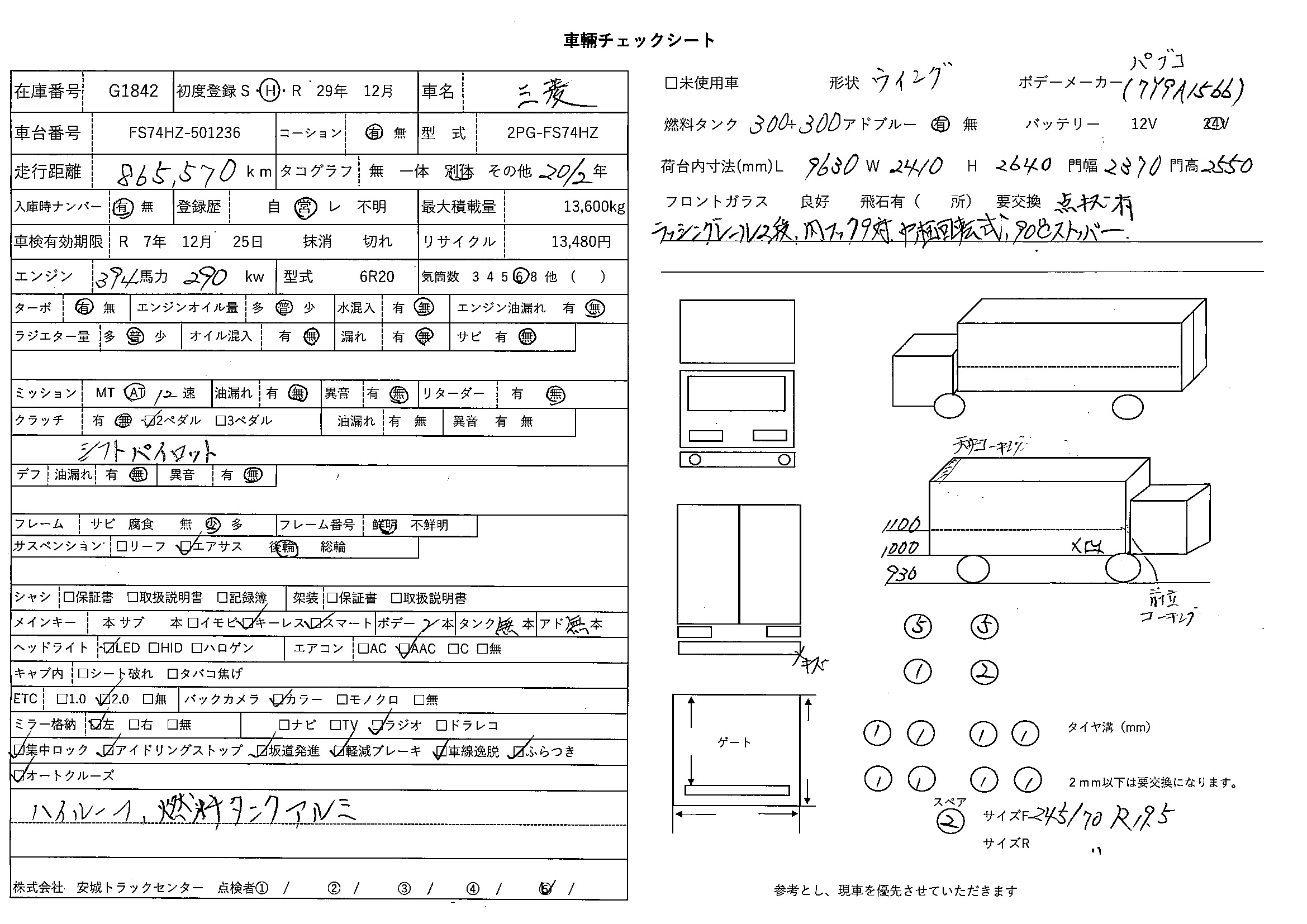 トラック画像