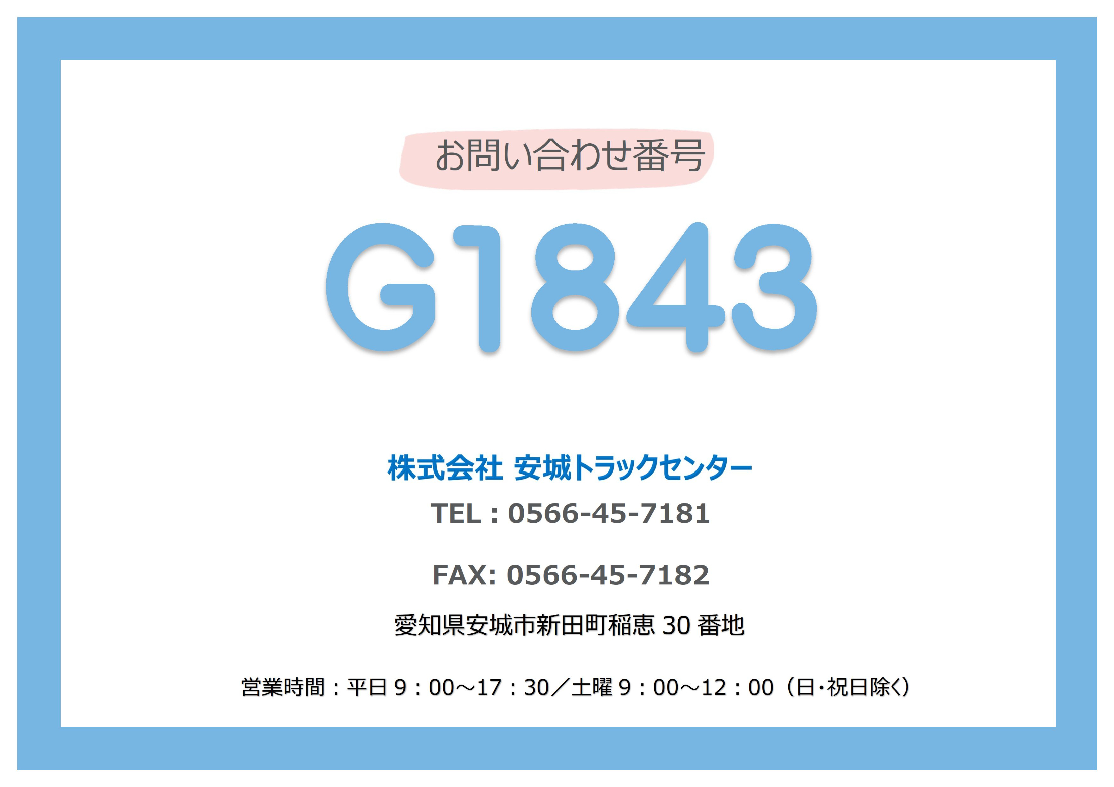 トラック画像