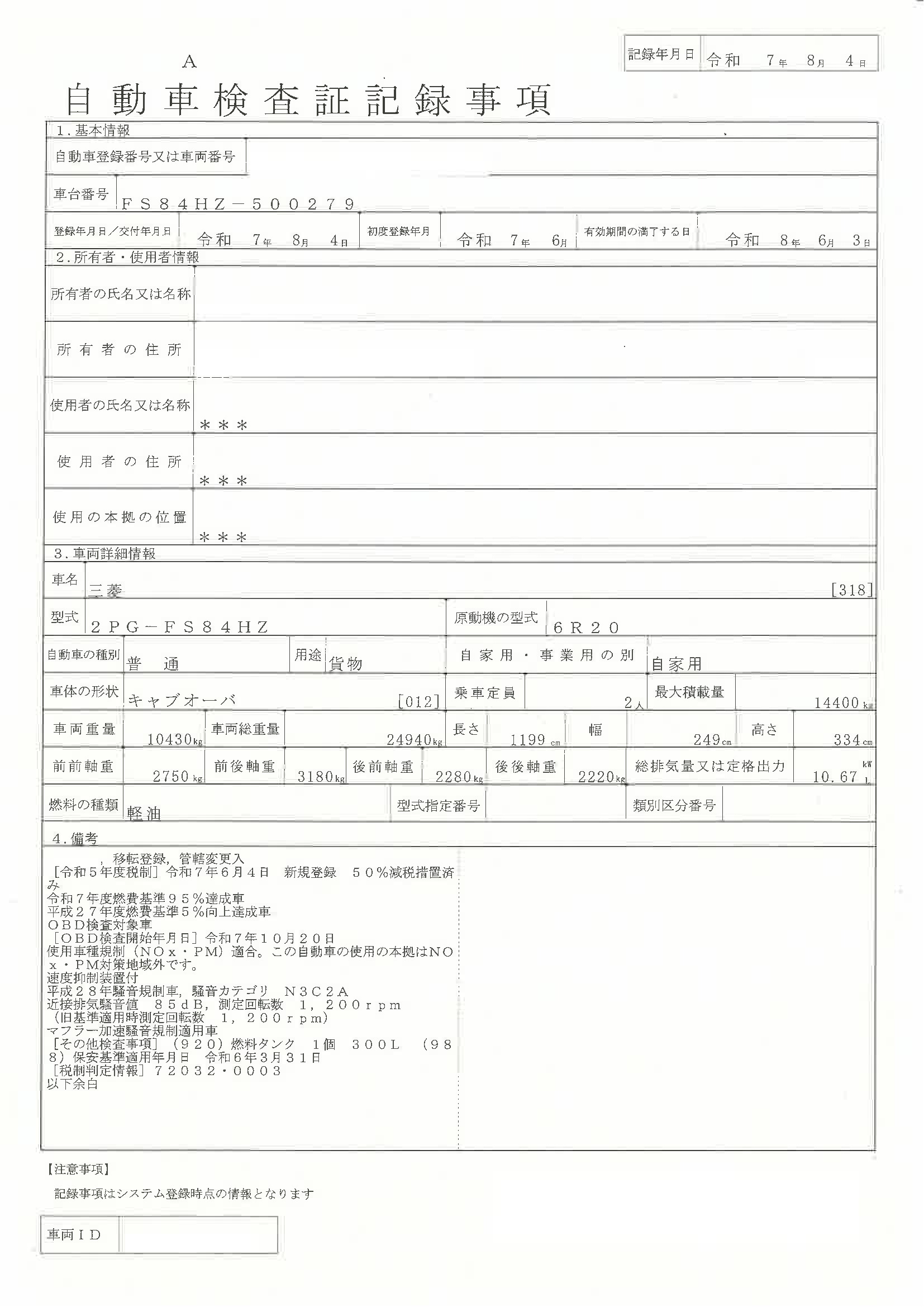トラック画像