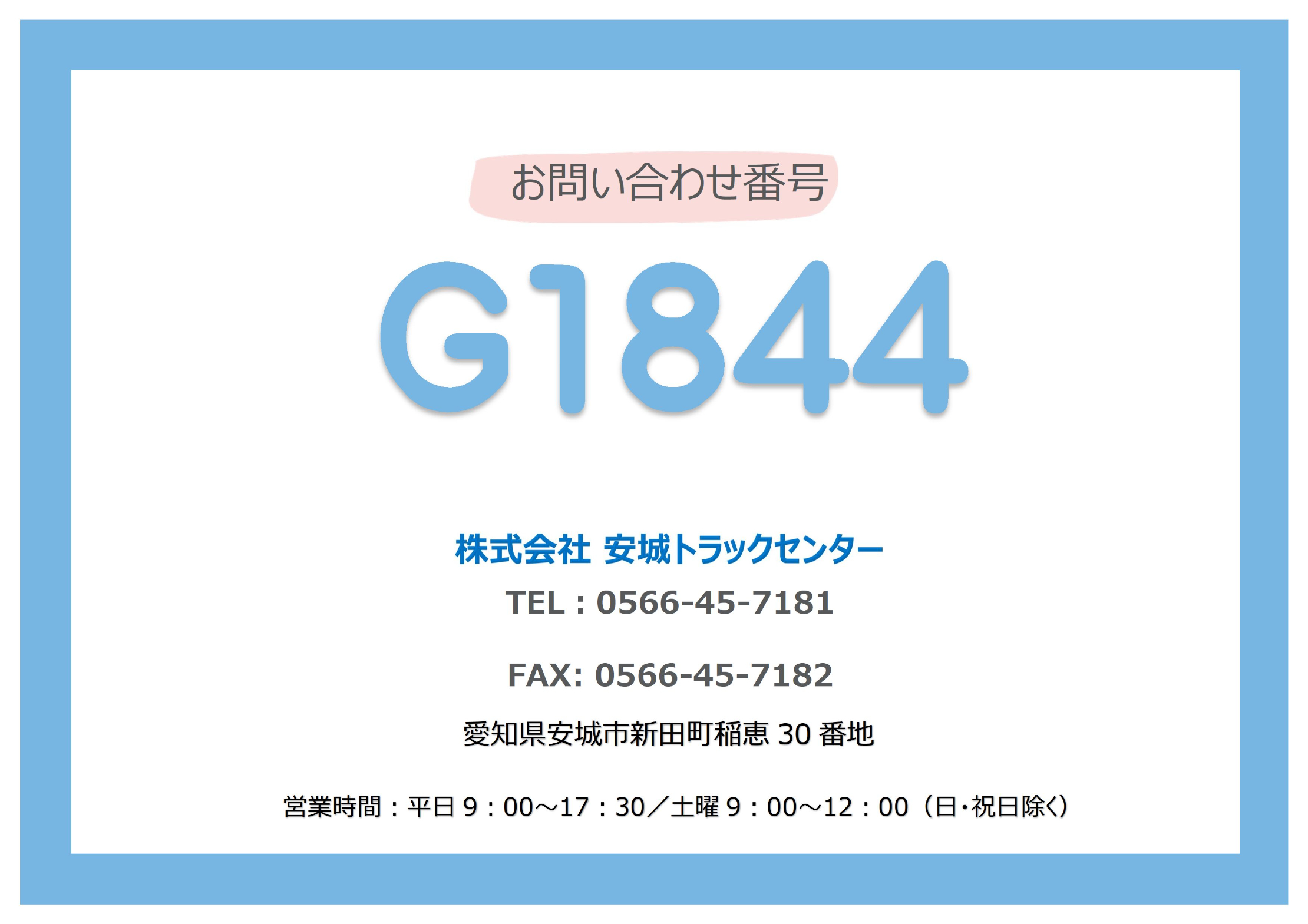 トラック画像