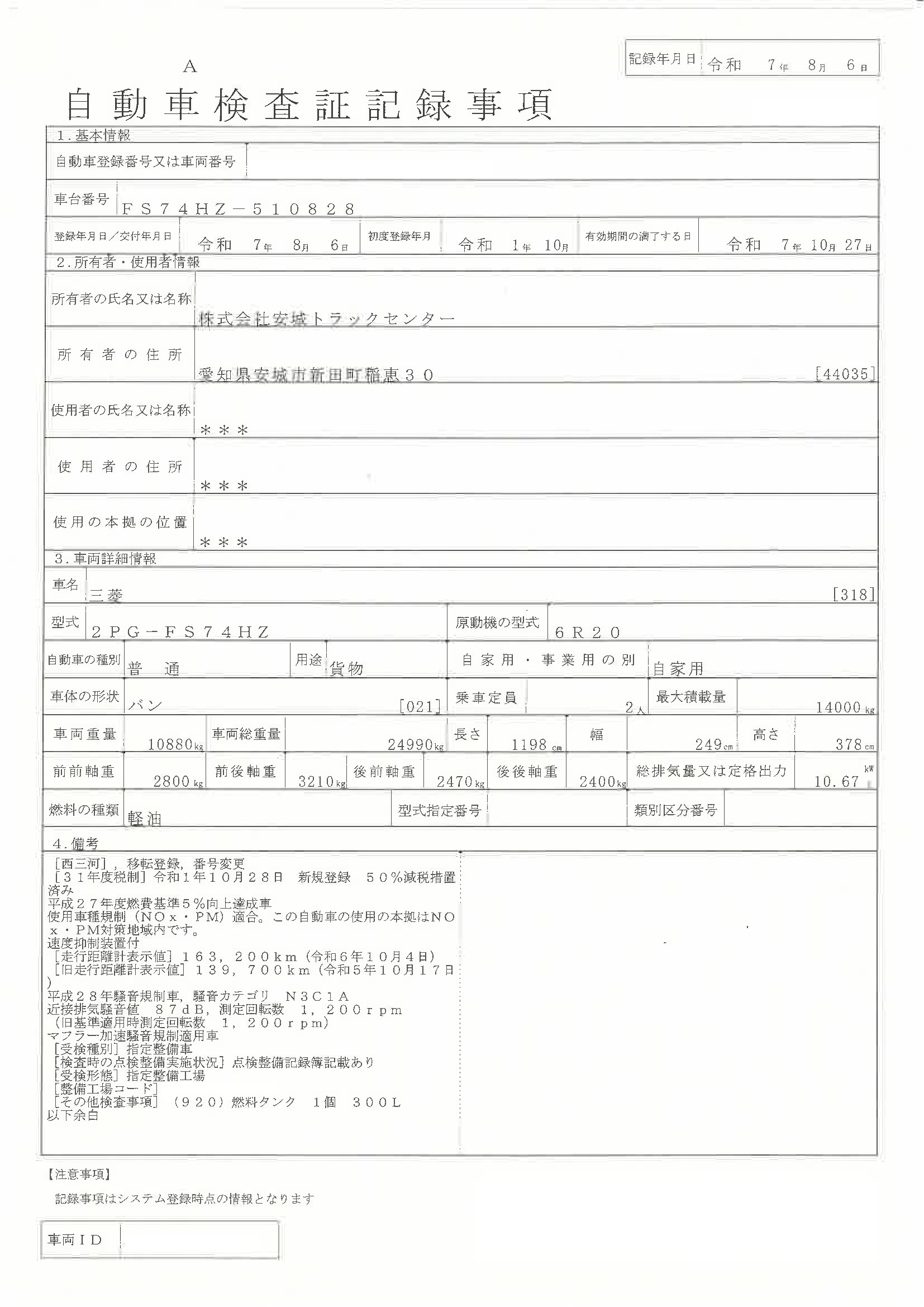 トラック画像