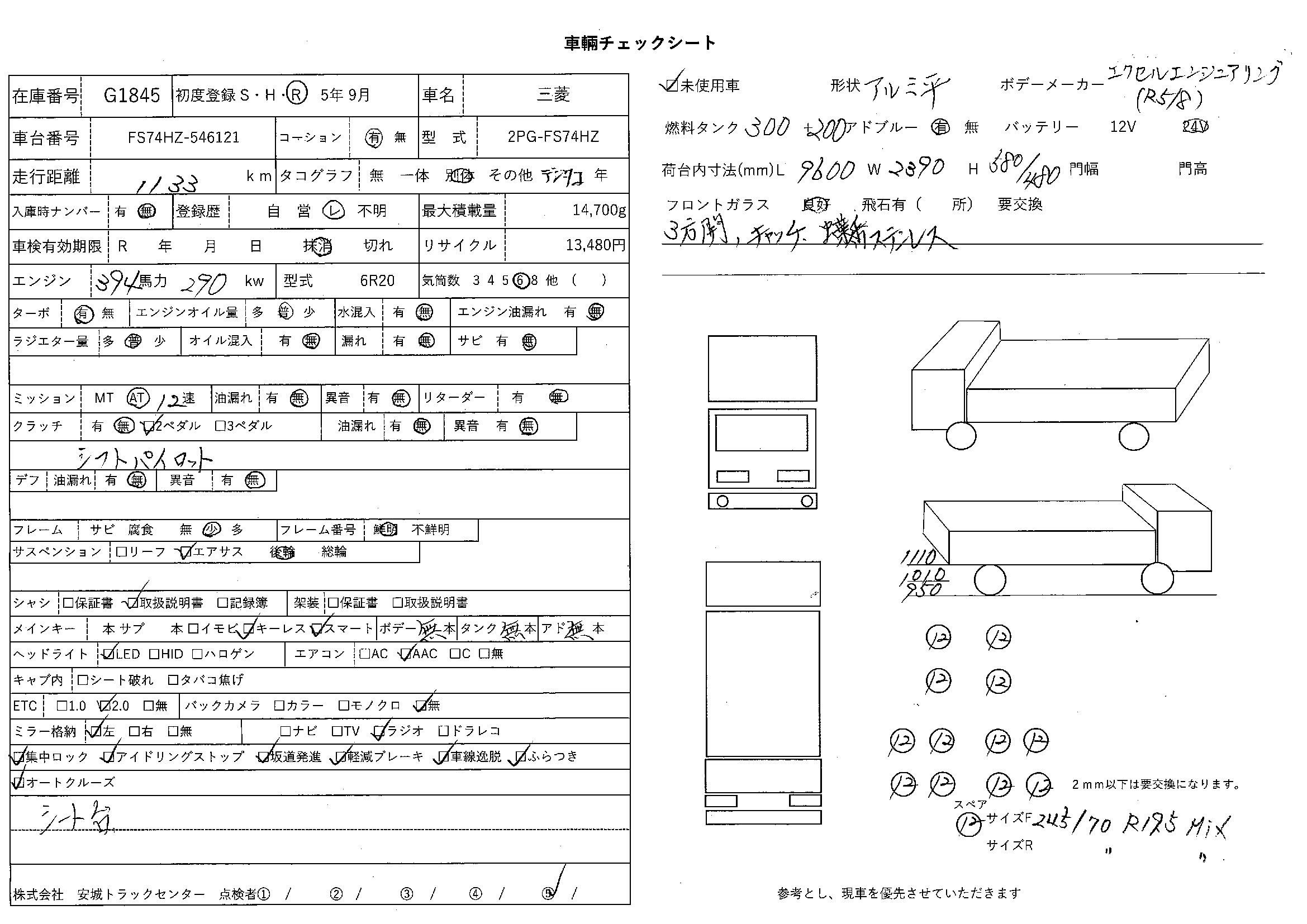 トラック画像