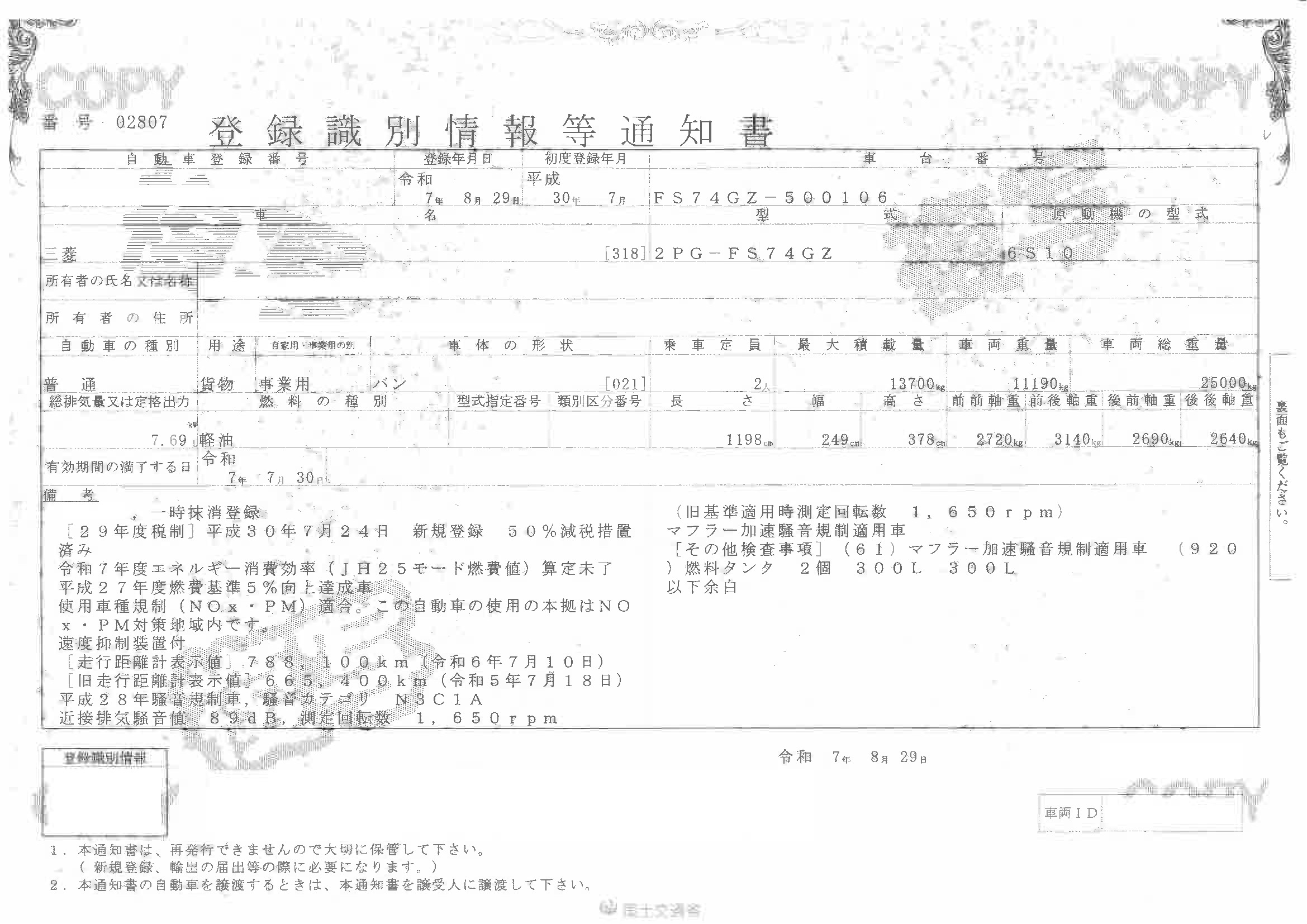 トラック画像