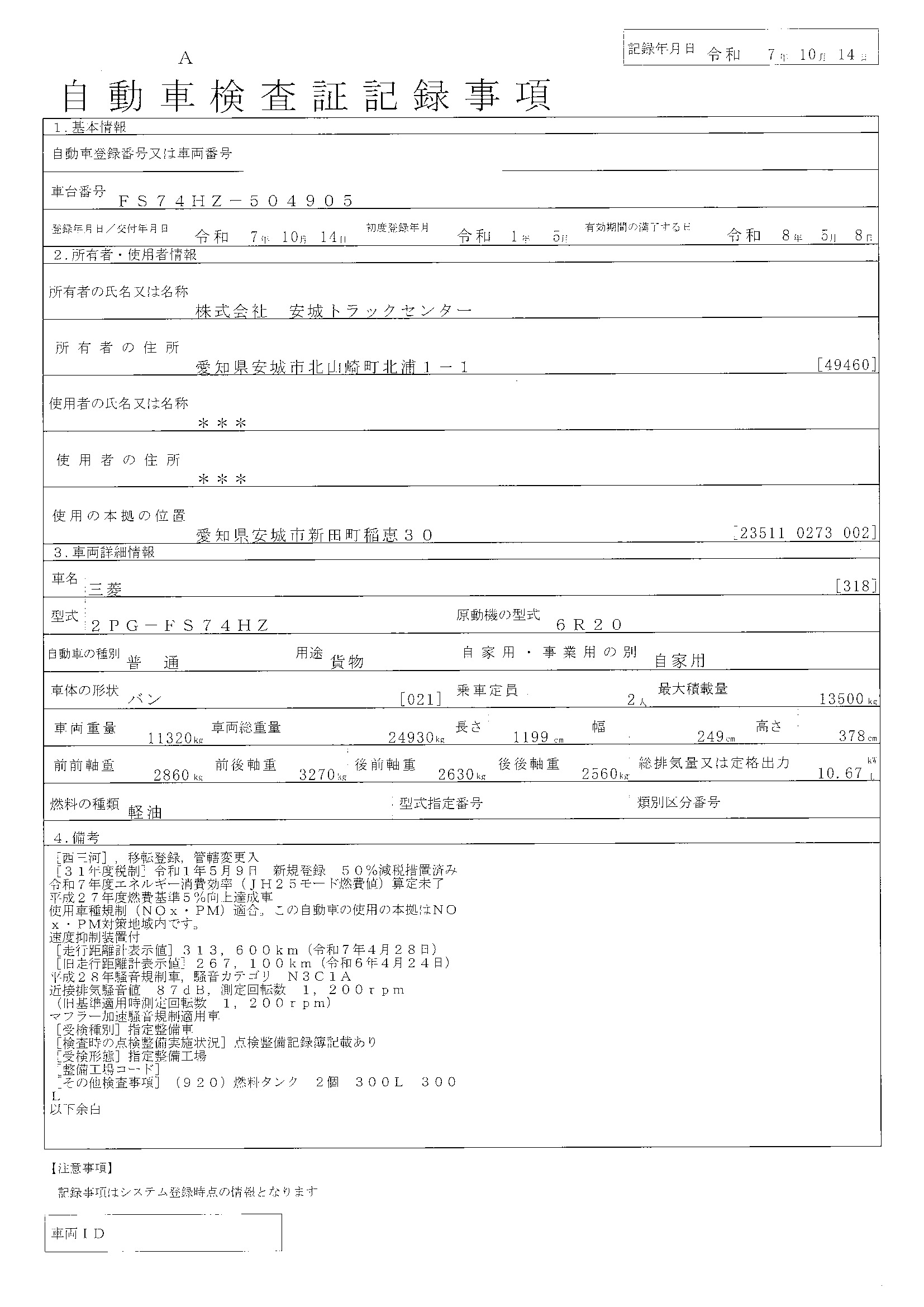 トラック画像
