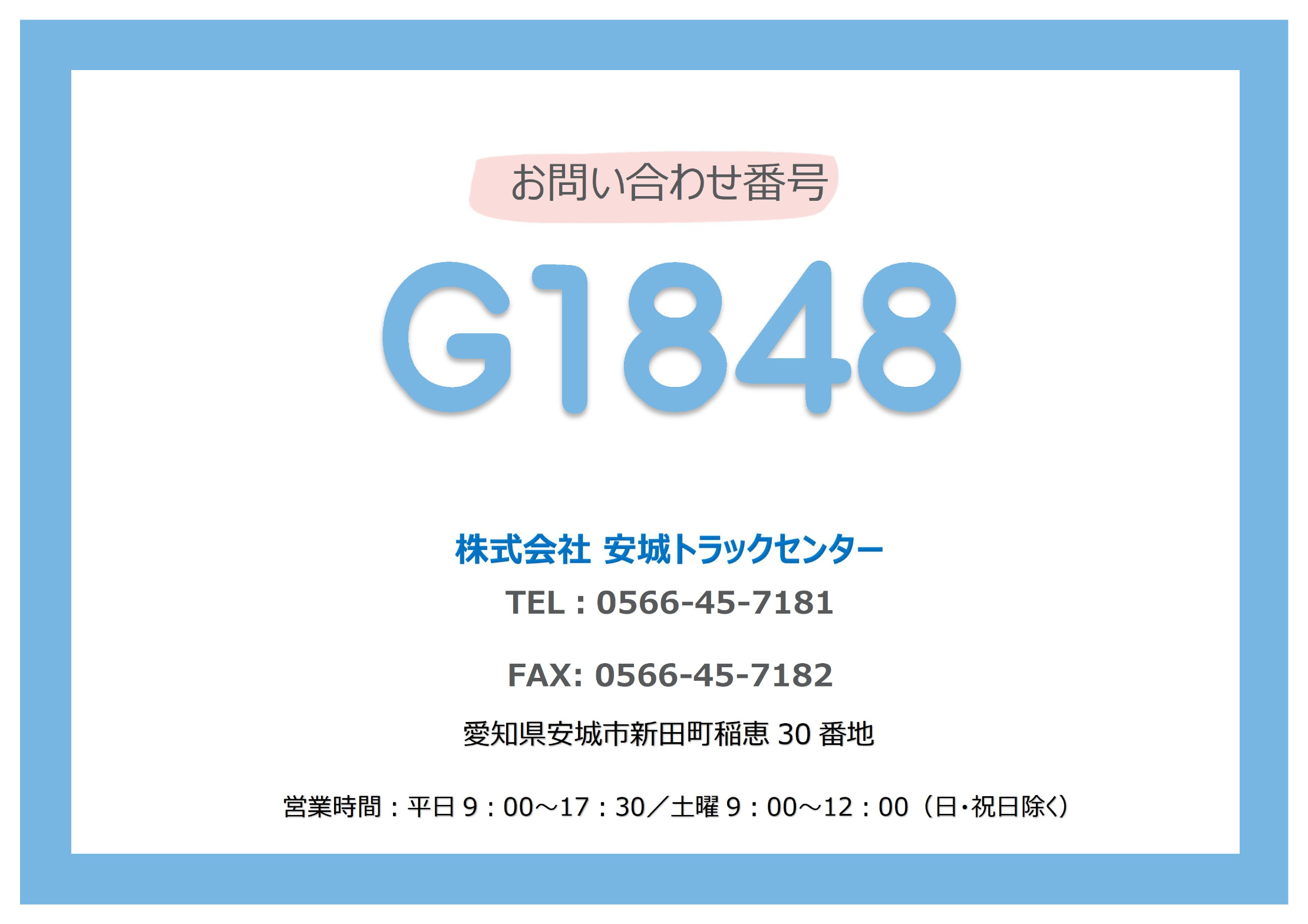 トラック画像
