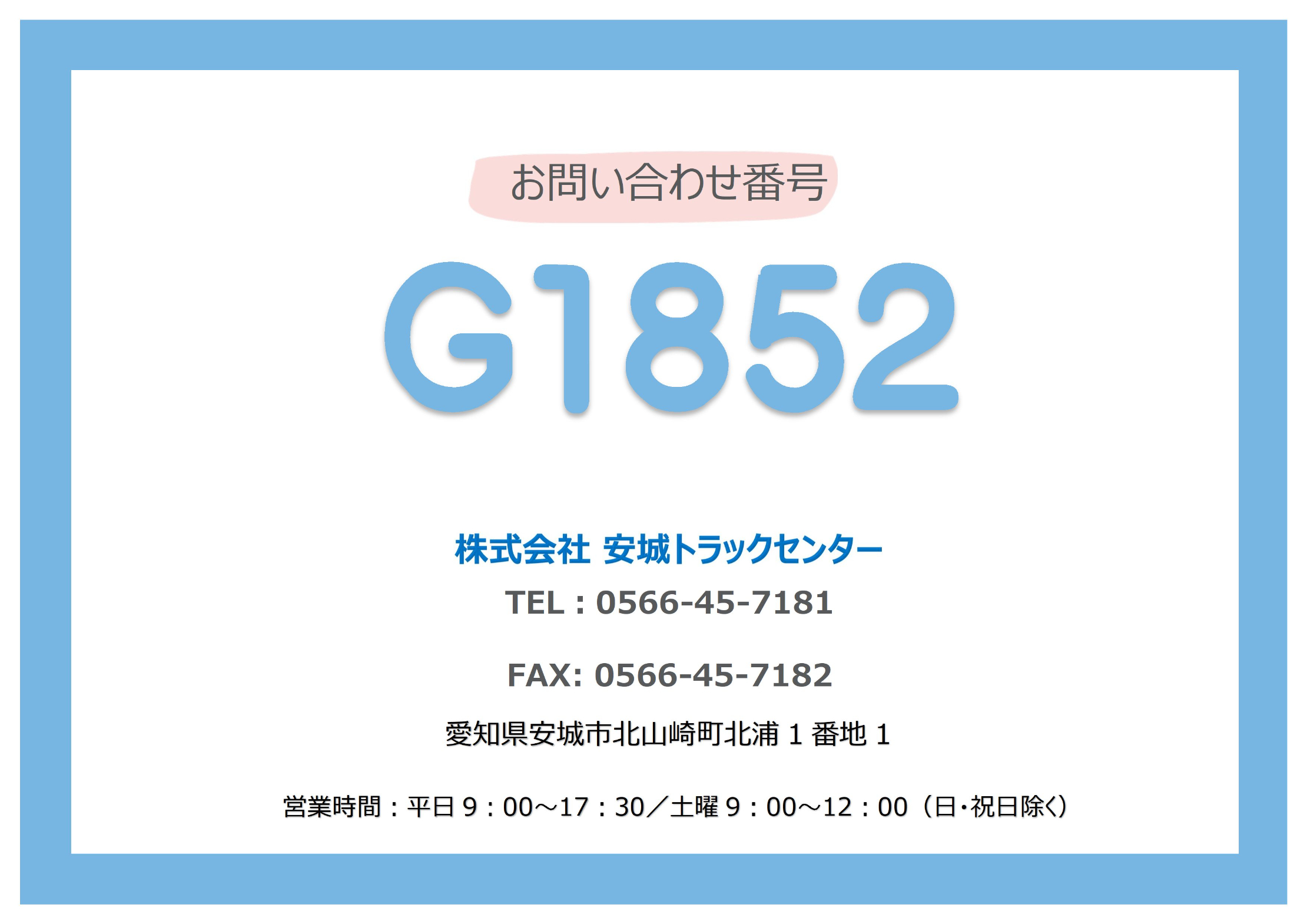 トラック画像